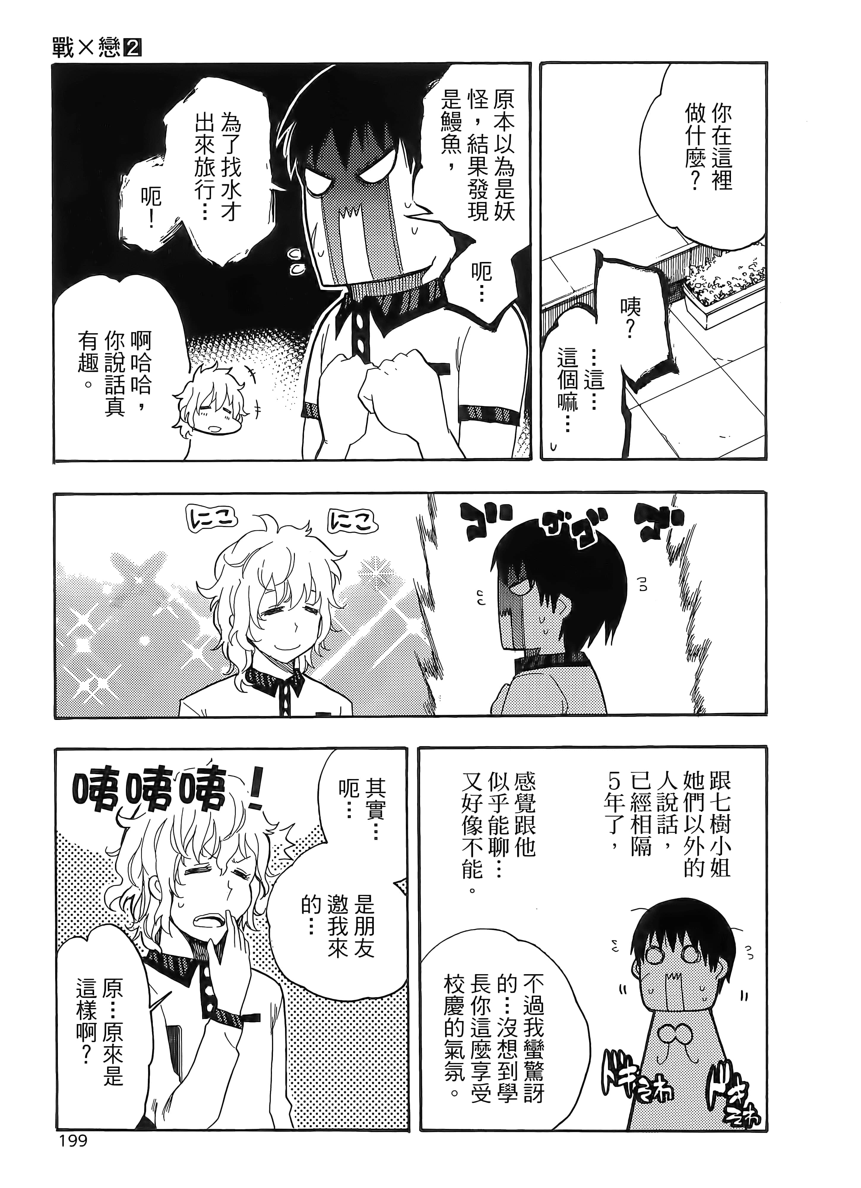 第 207 页