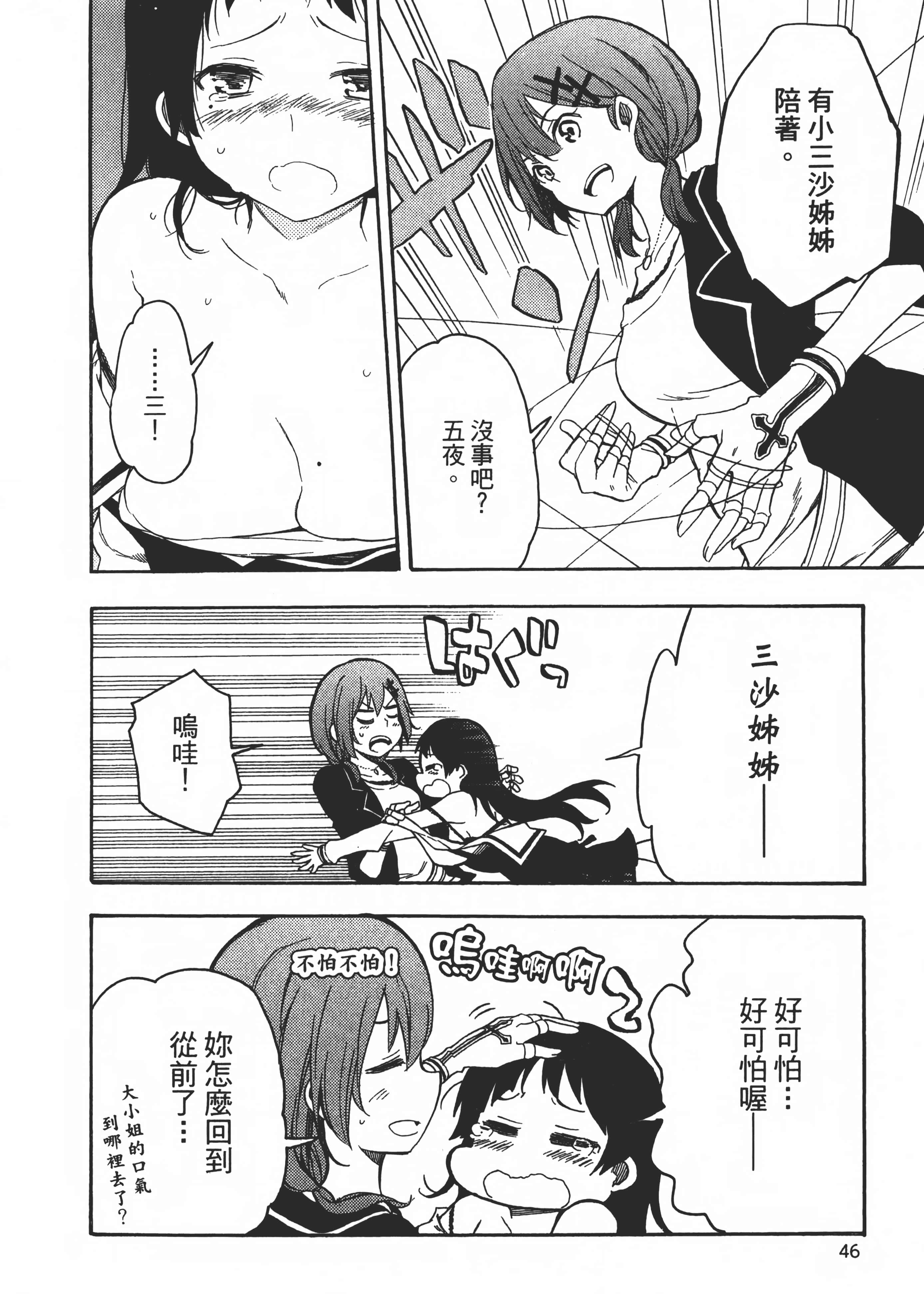 Page 51