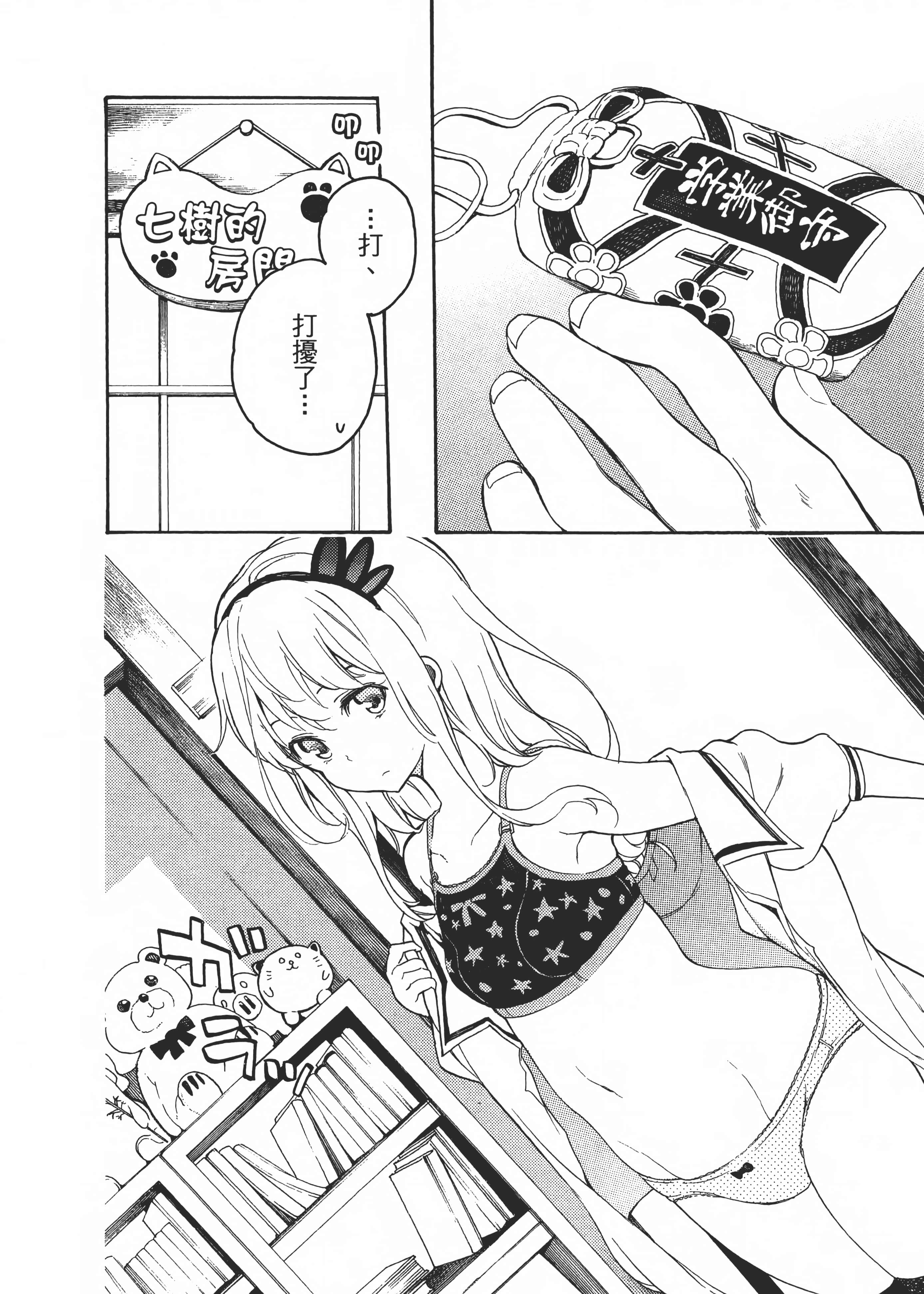 Page 57