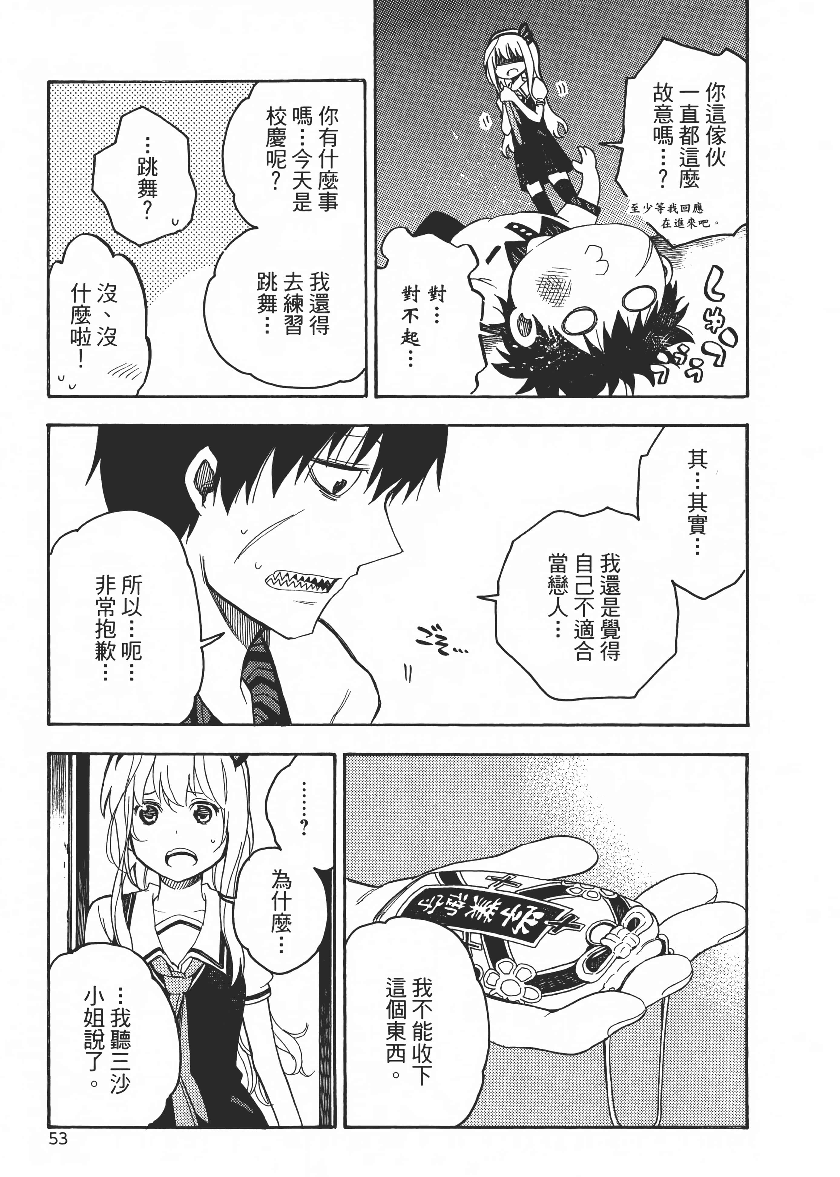 Page 58