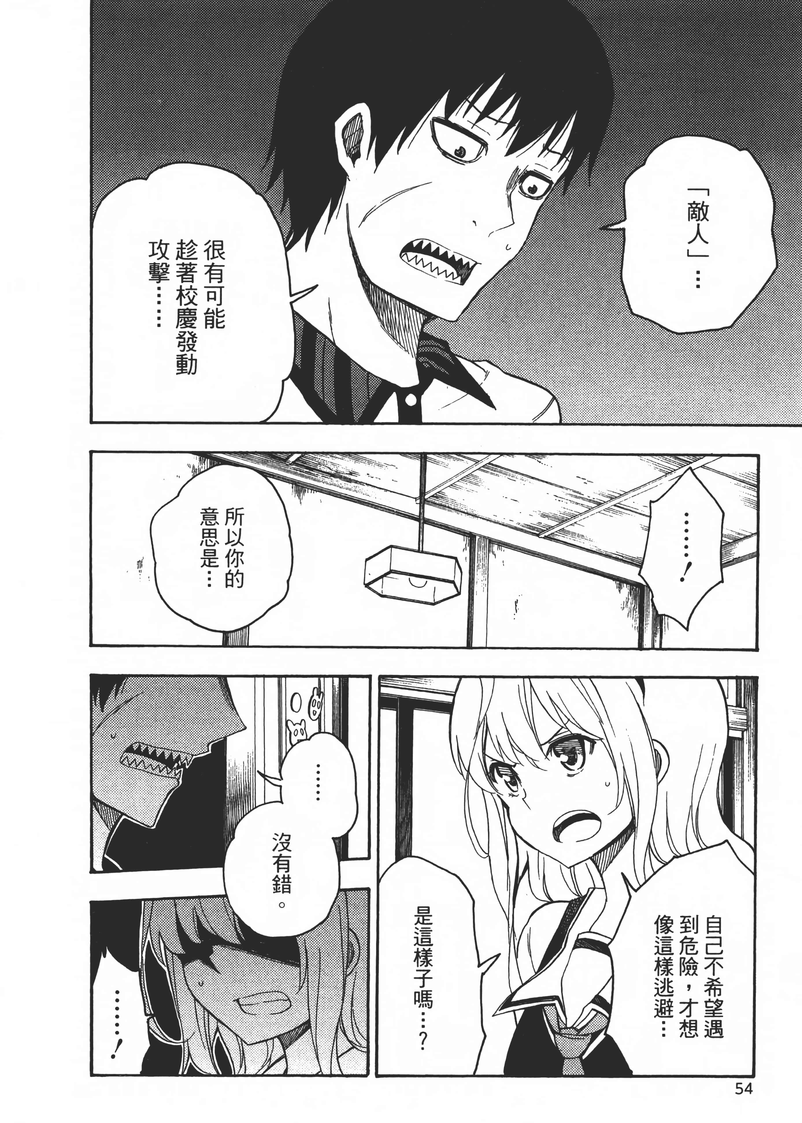 Page 59