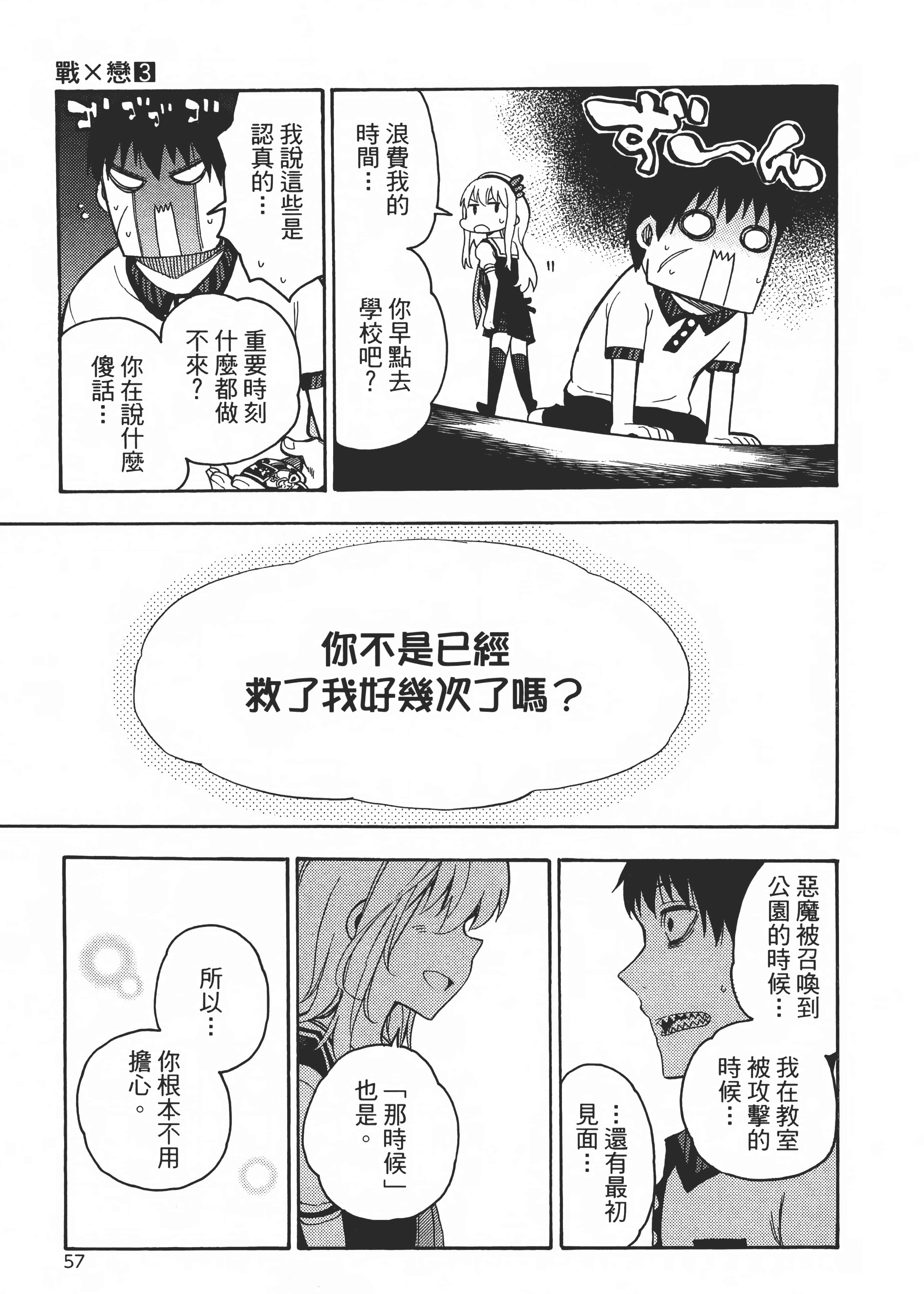 Page 62