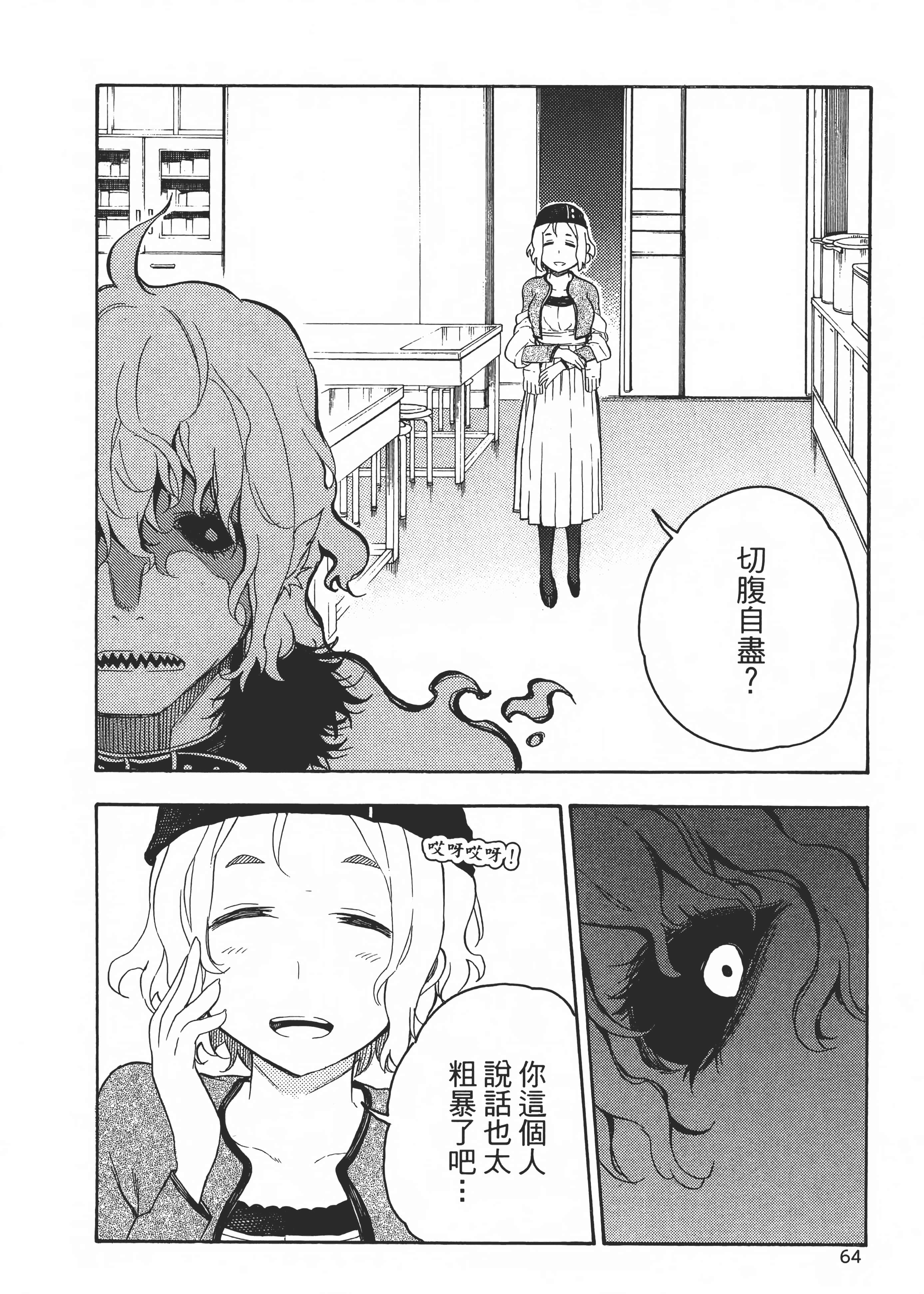Page 69