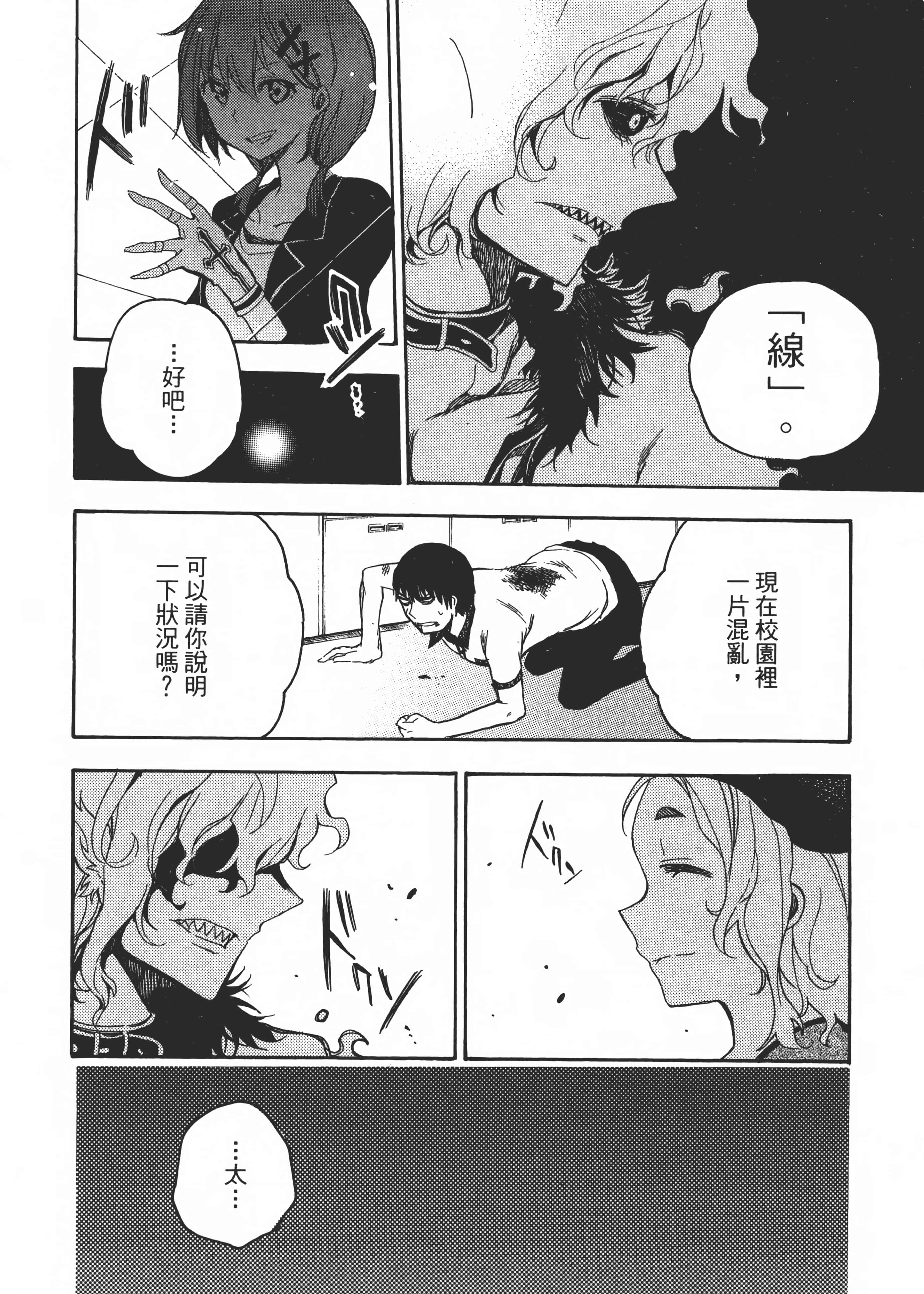 Page 71