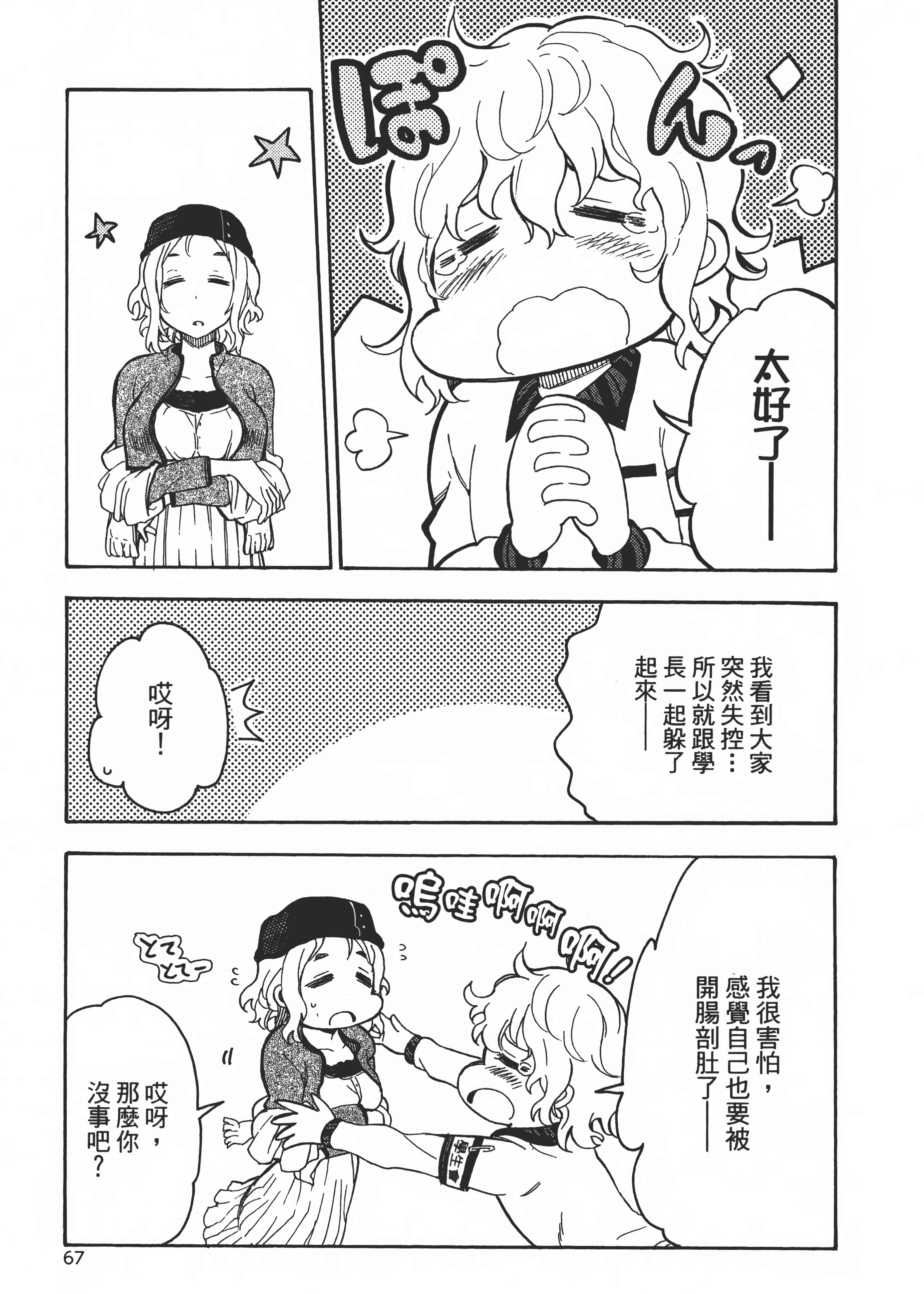 Page 72