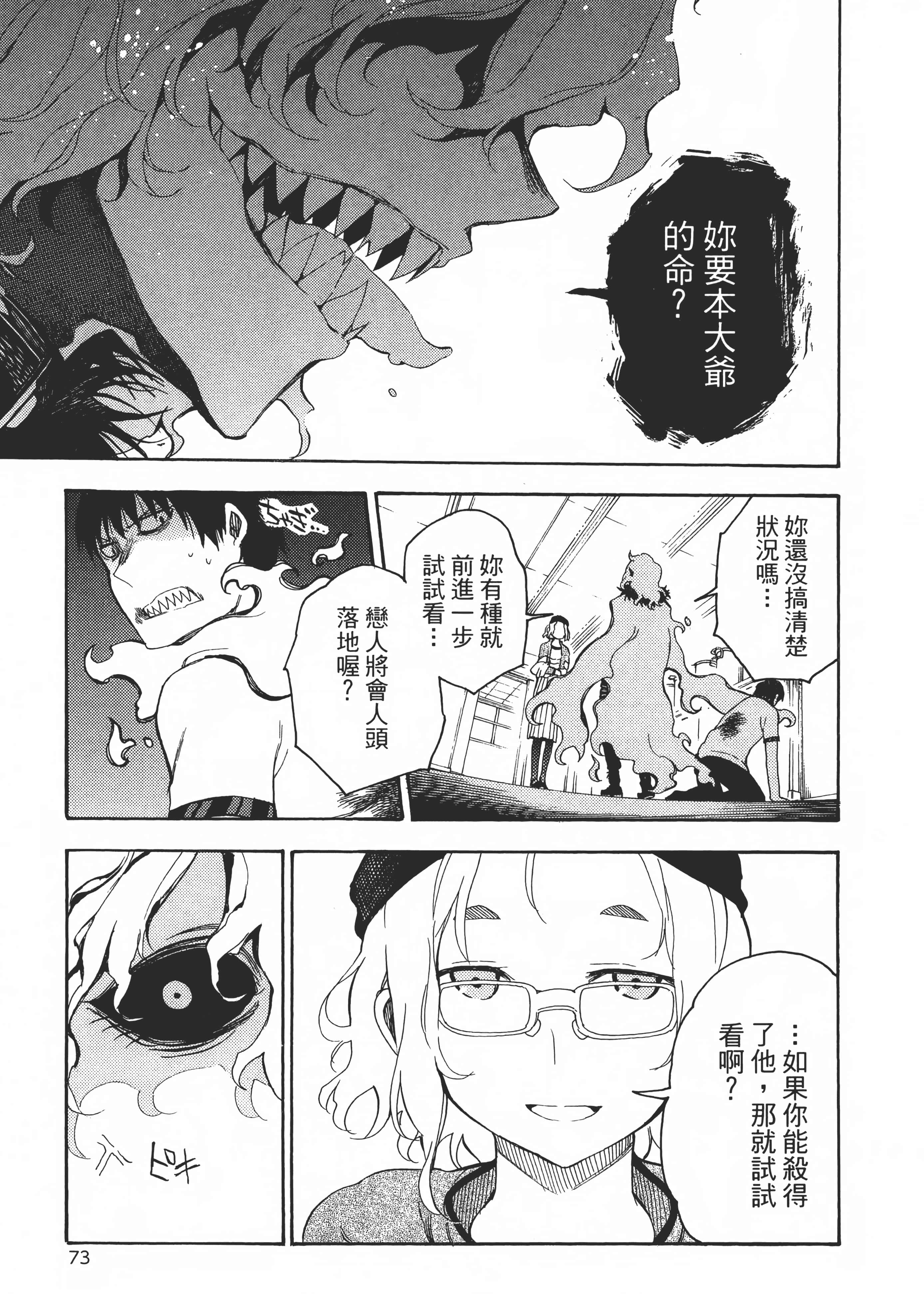 Page 78