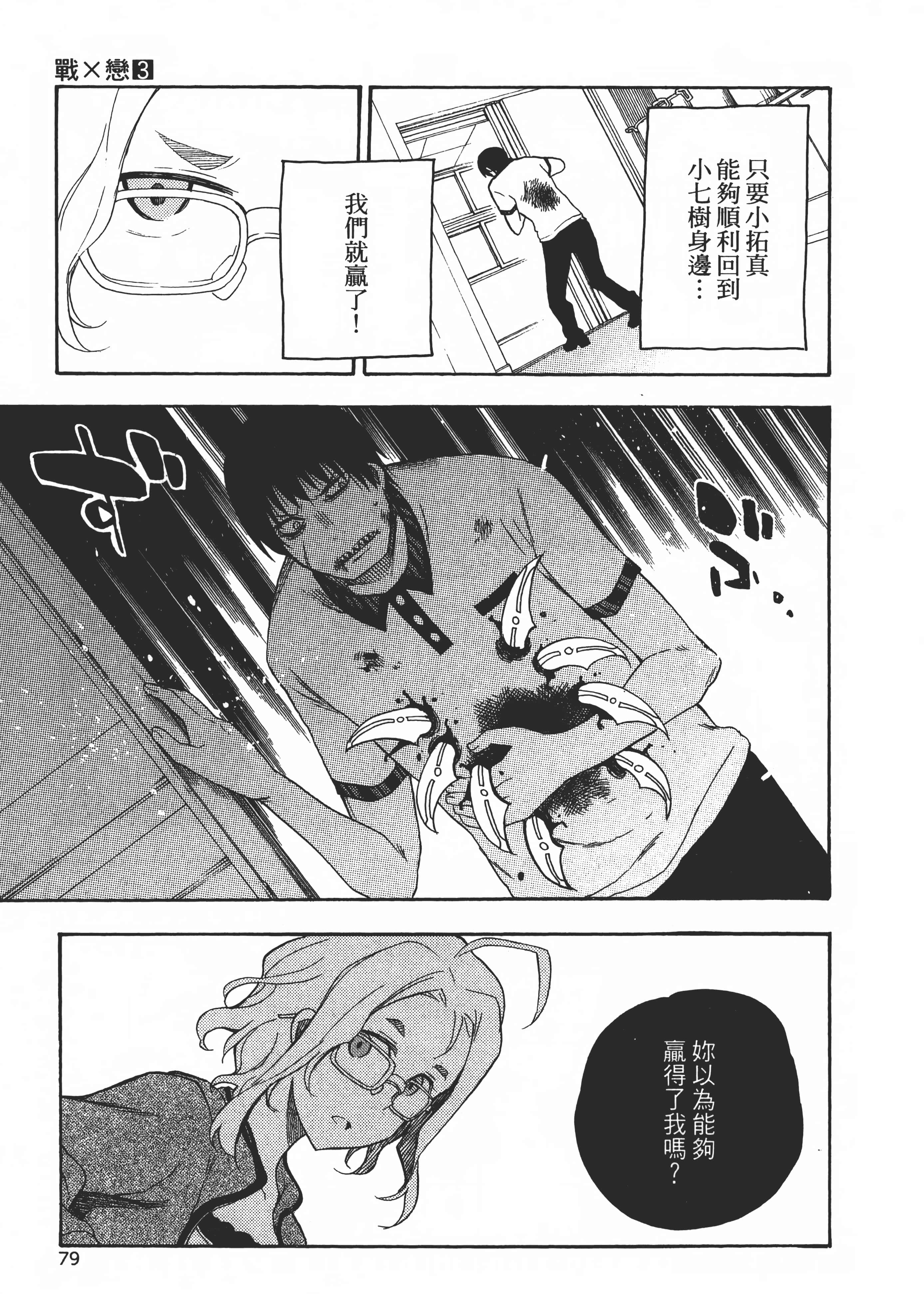 Page 84