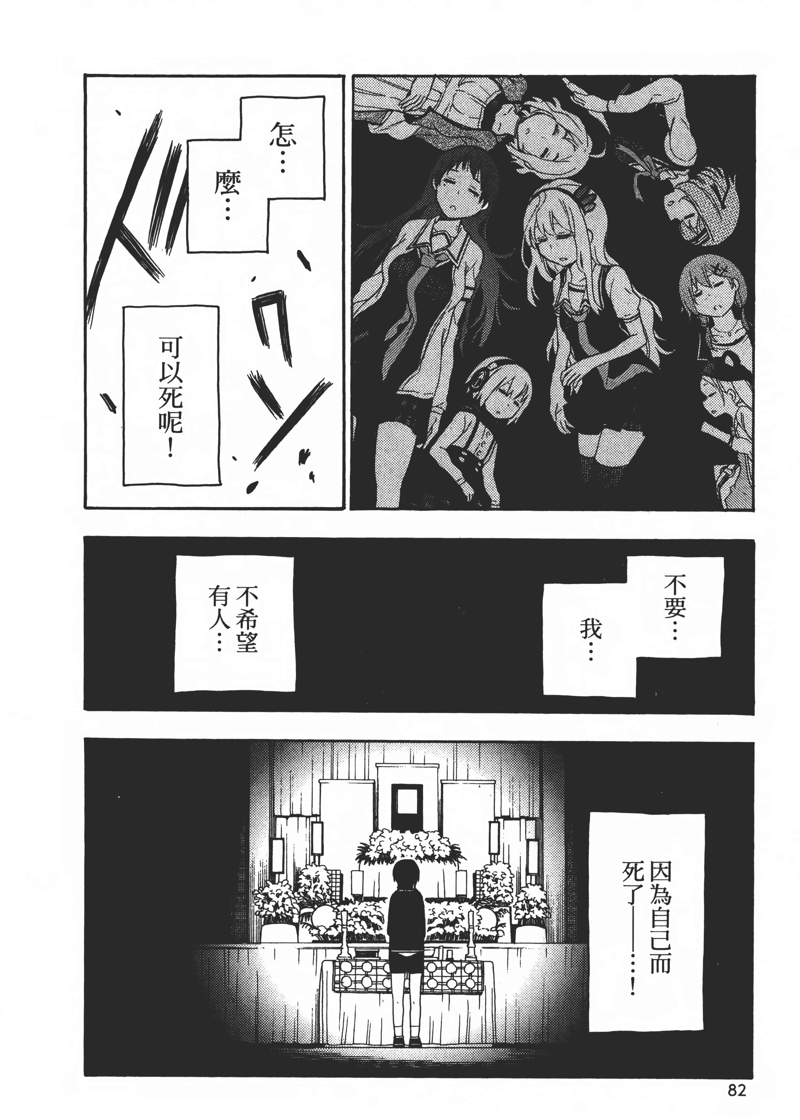 Page 87