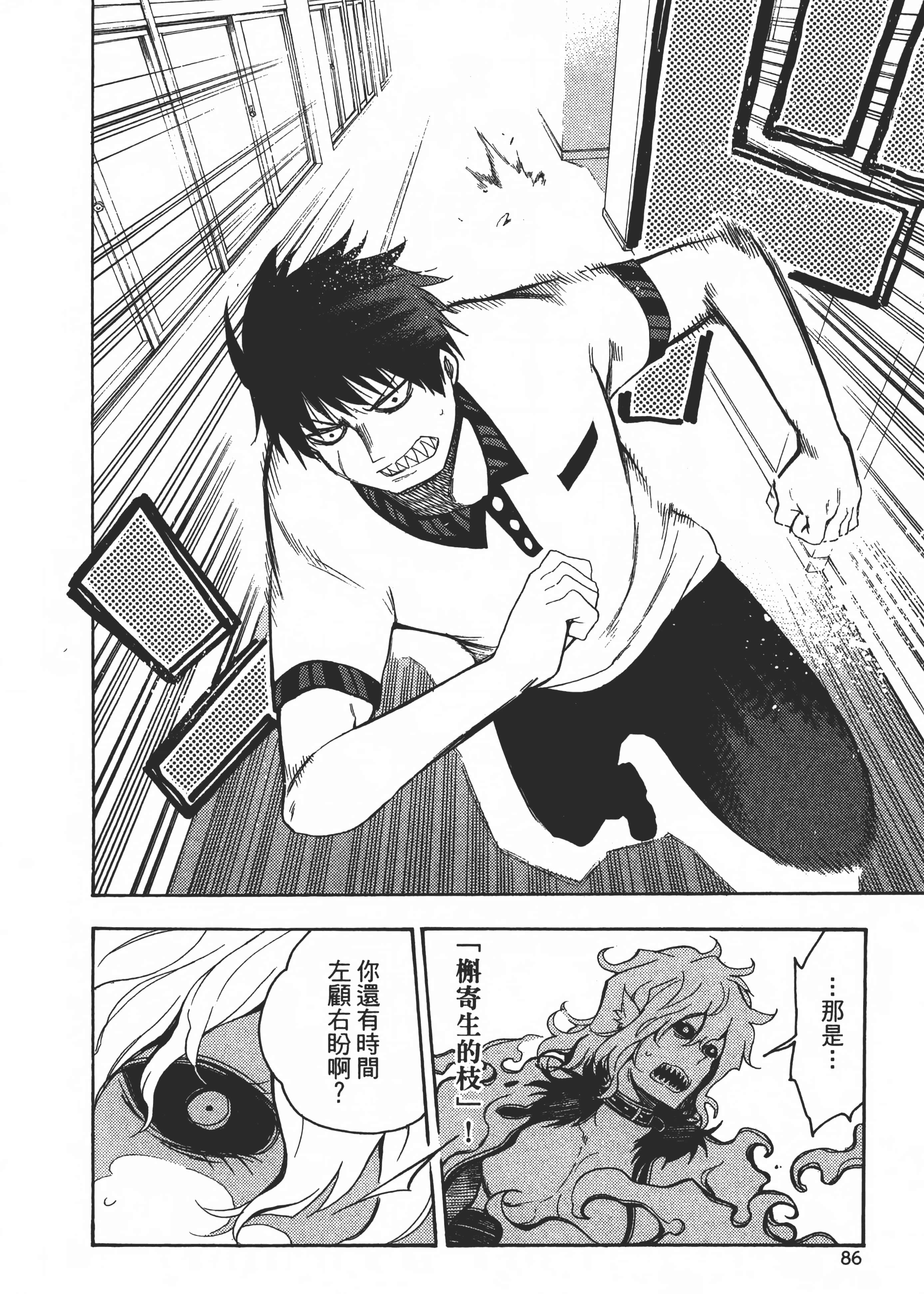 Page 91
