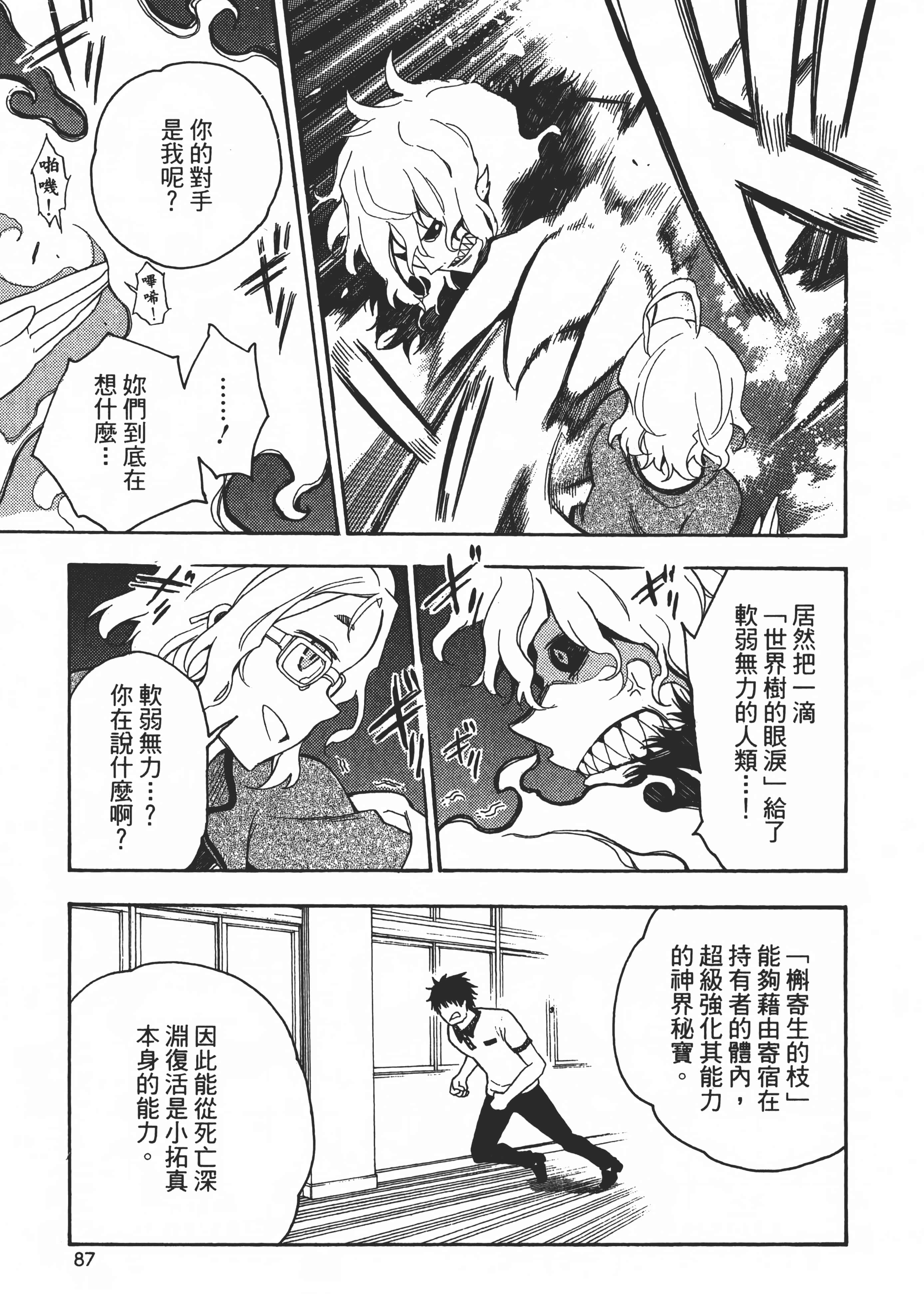 Page 92