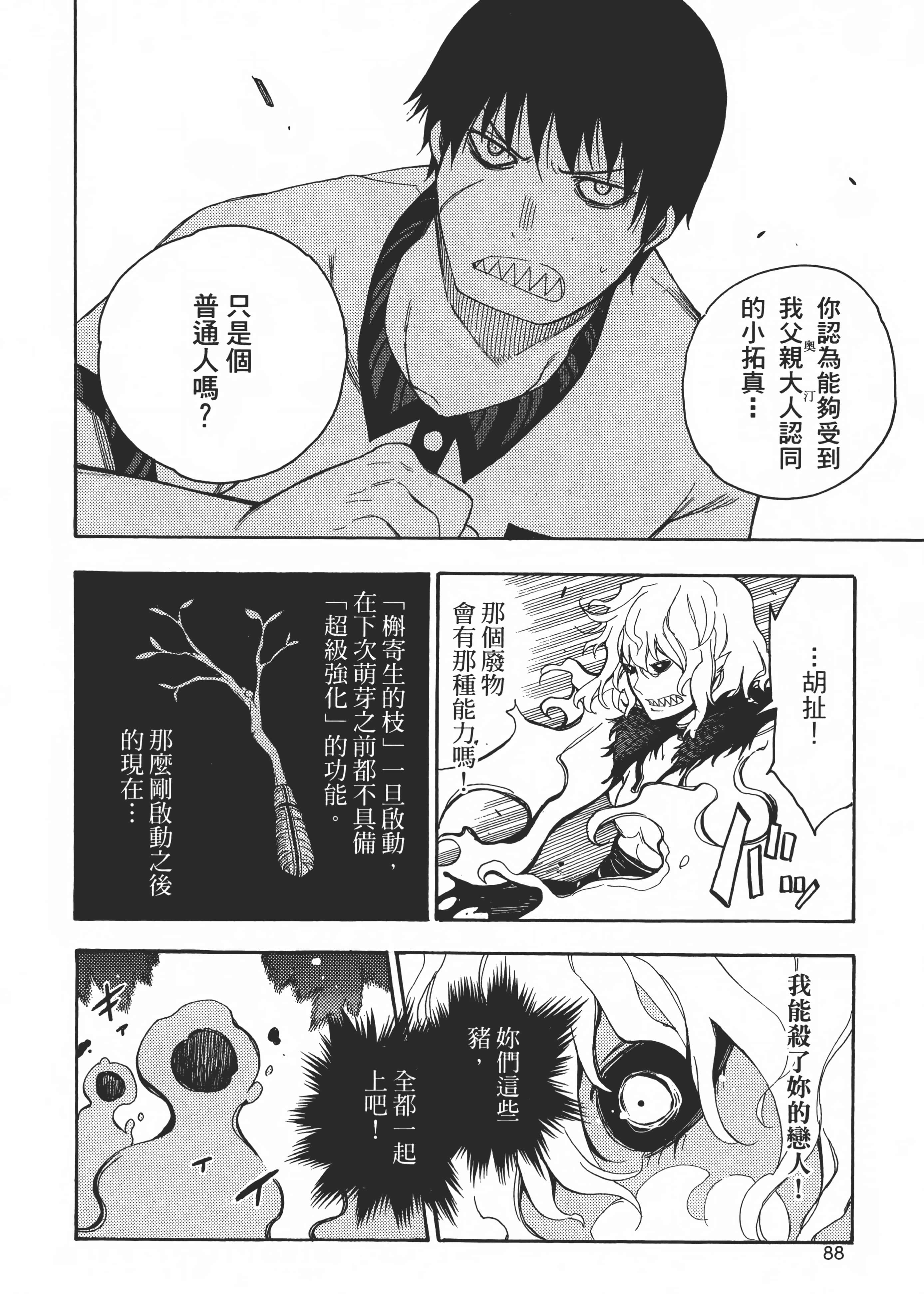 Page 93