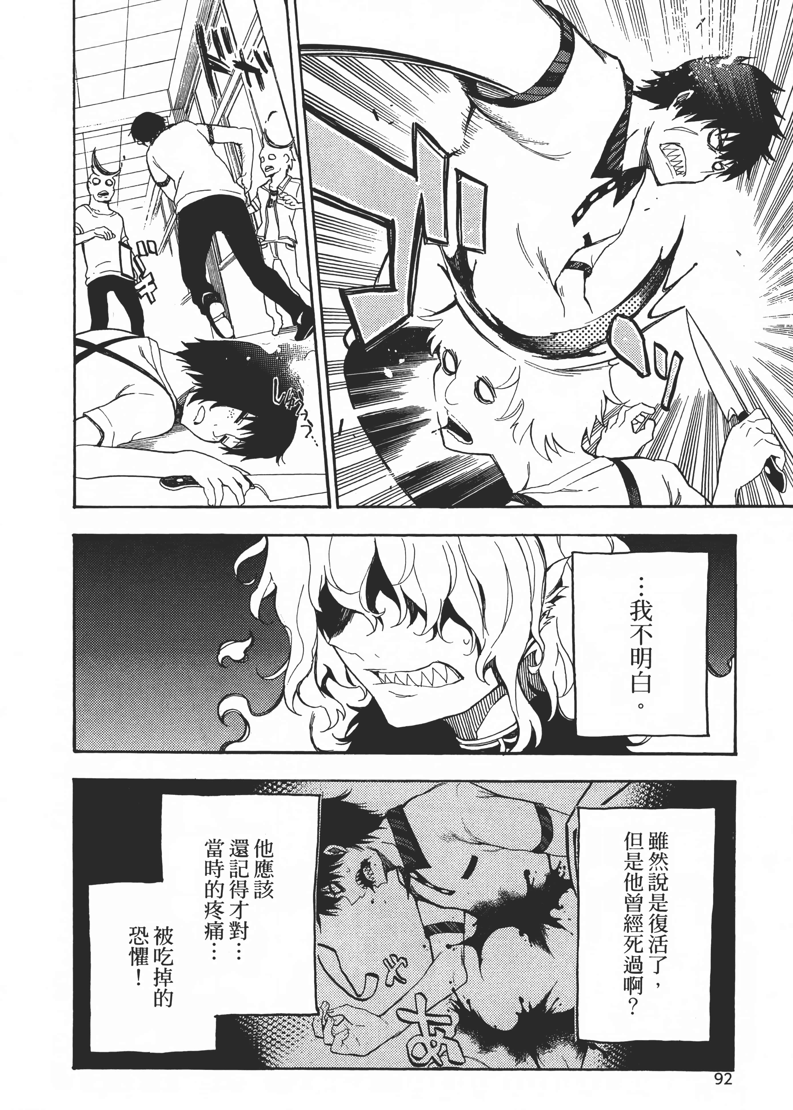 Page 97