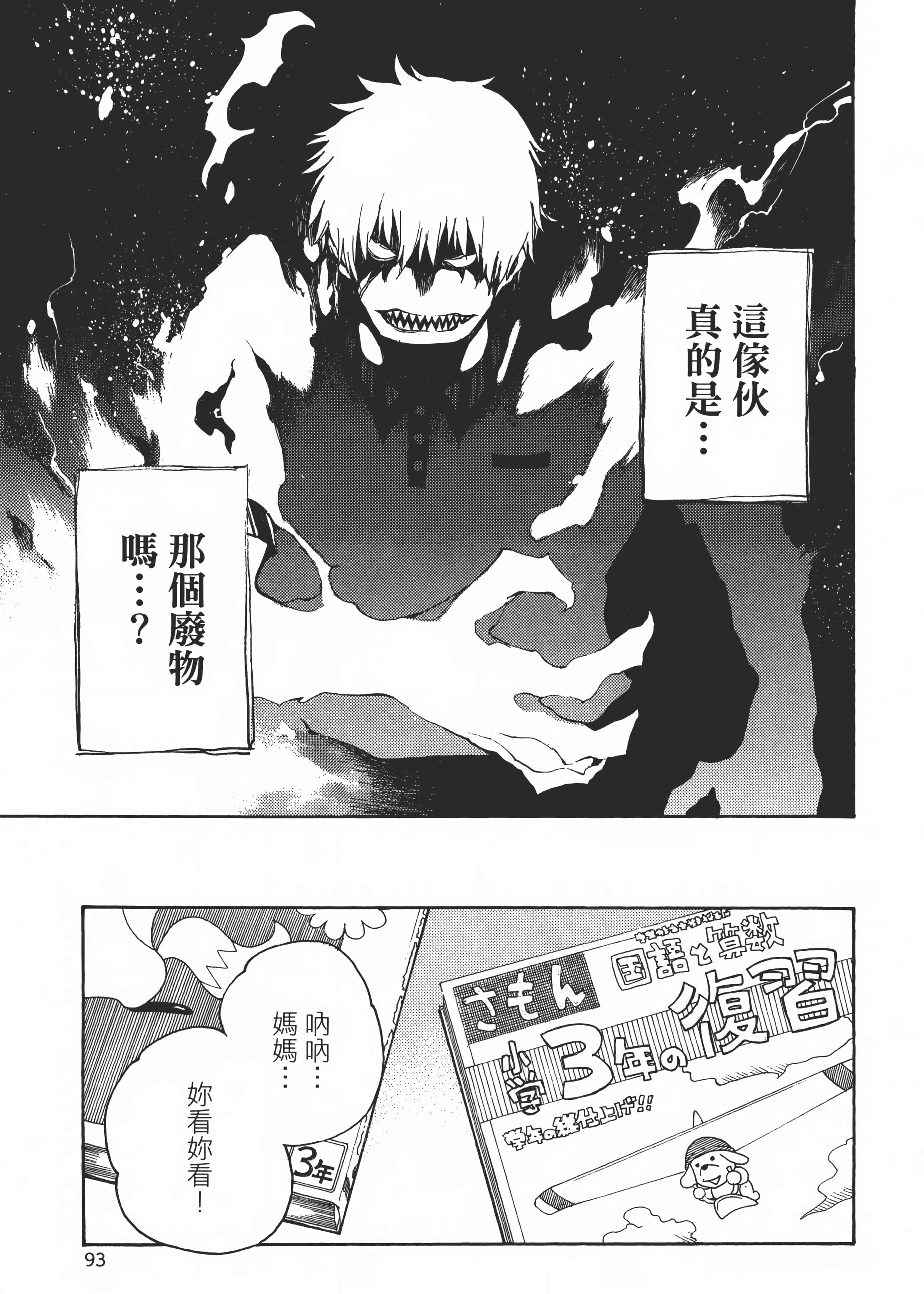 Page 98