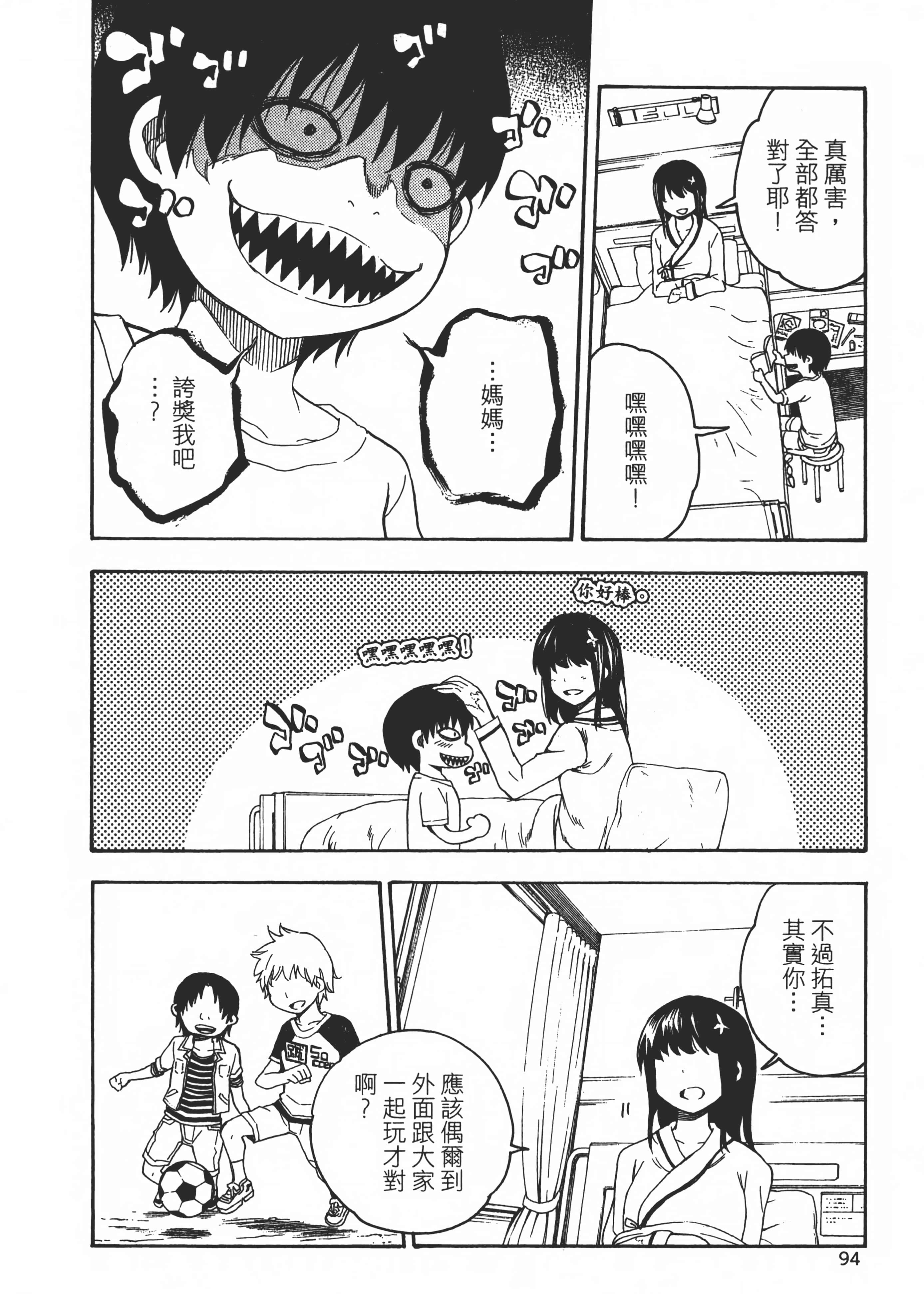 Page 99
