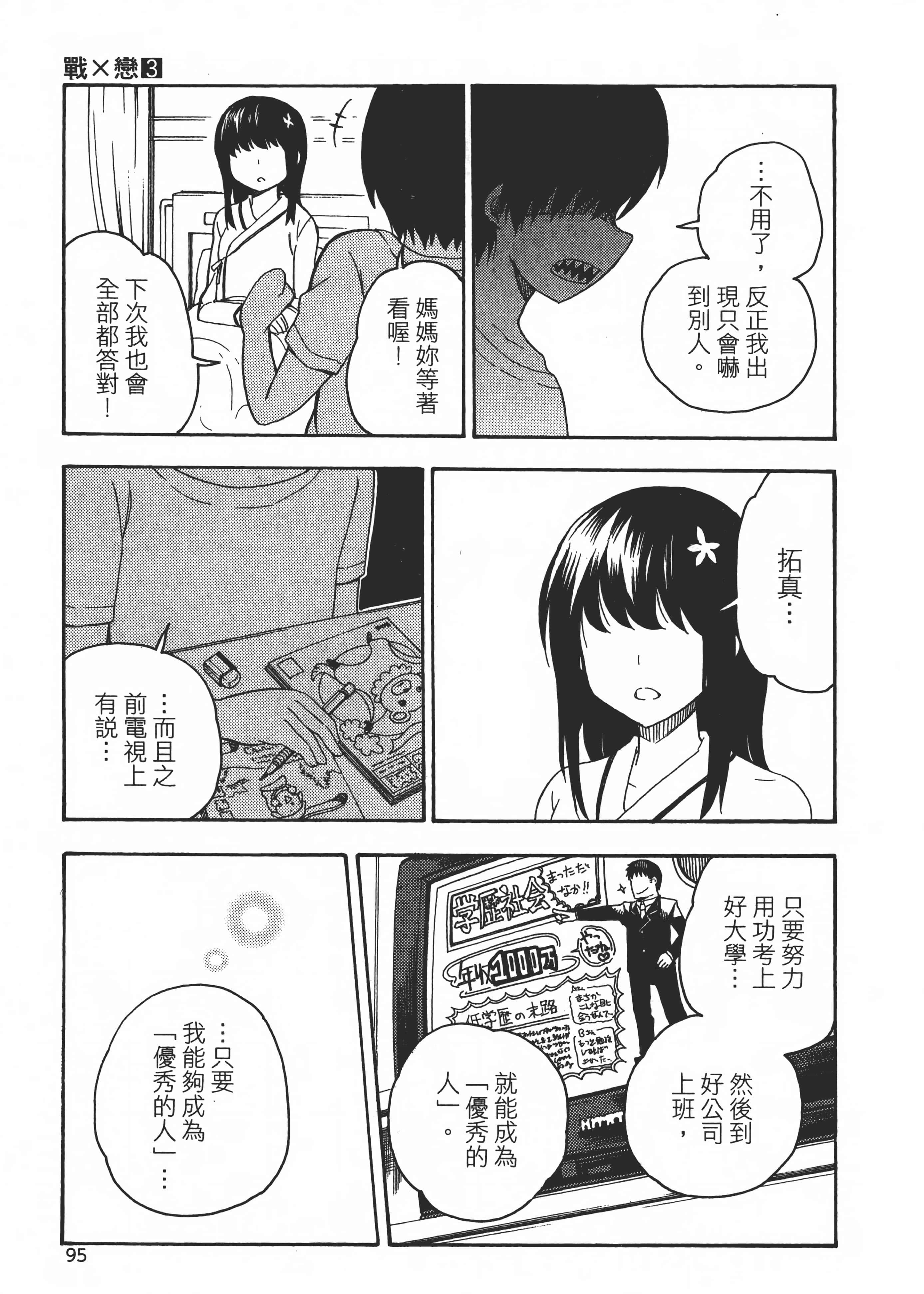 Page 100