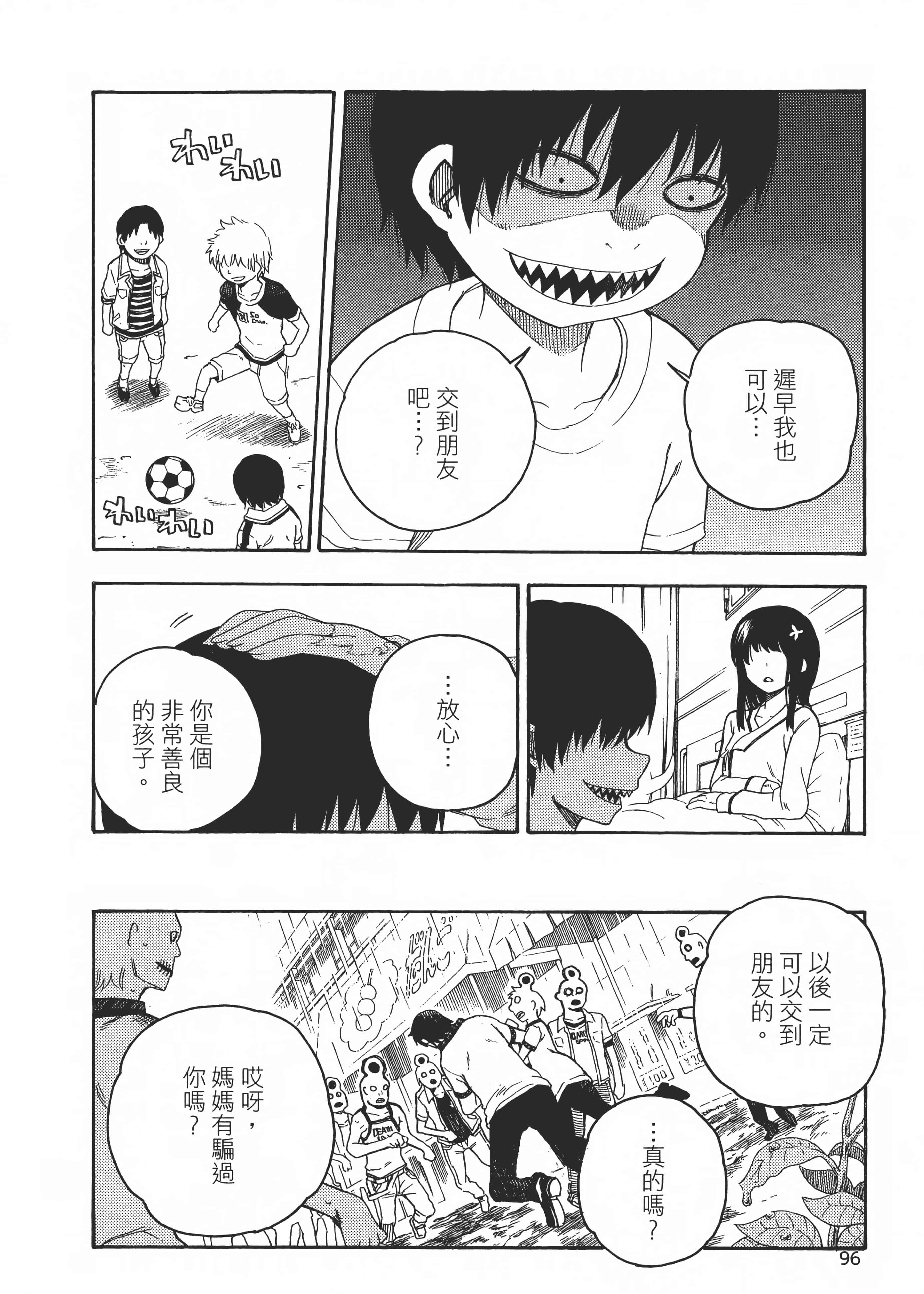 Page 101