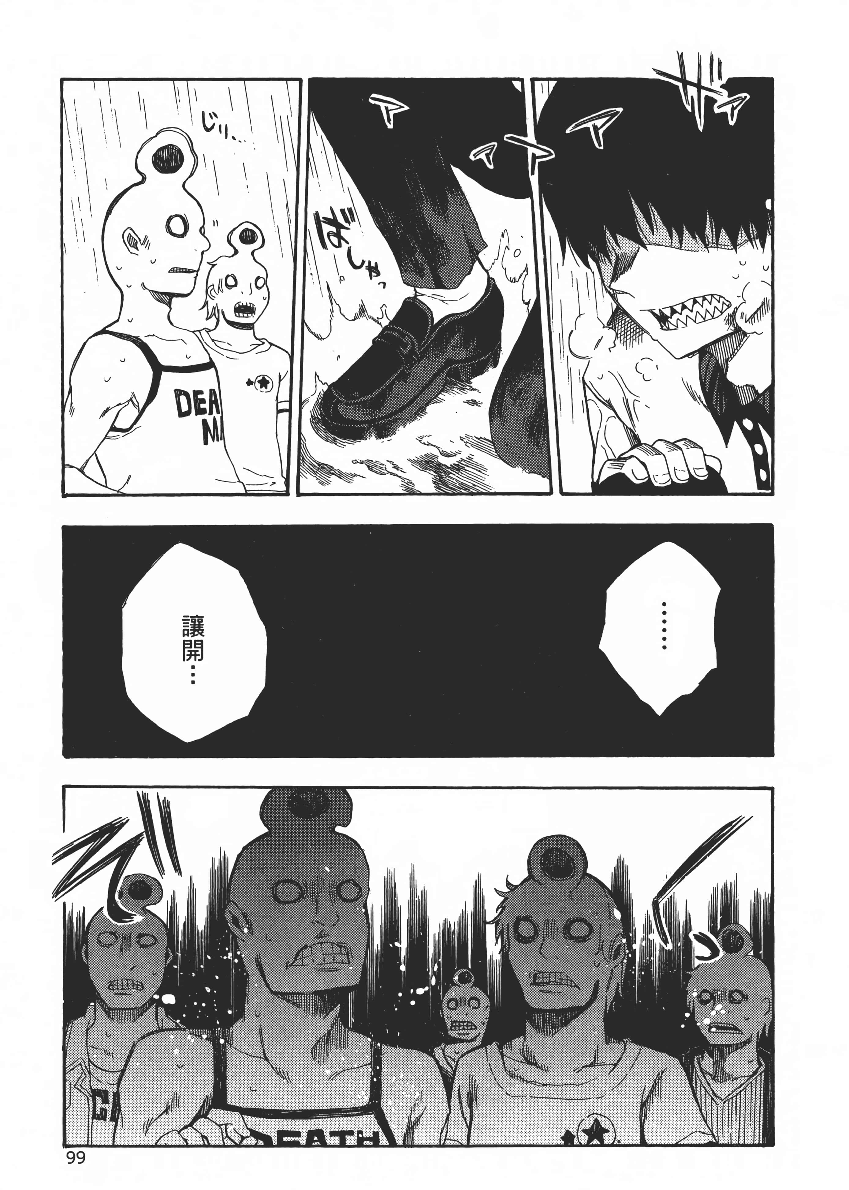 Page 104