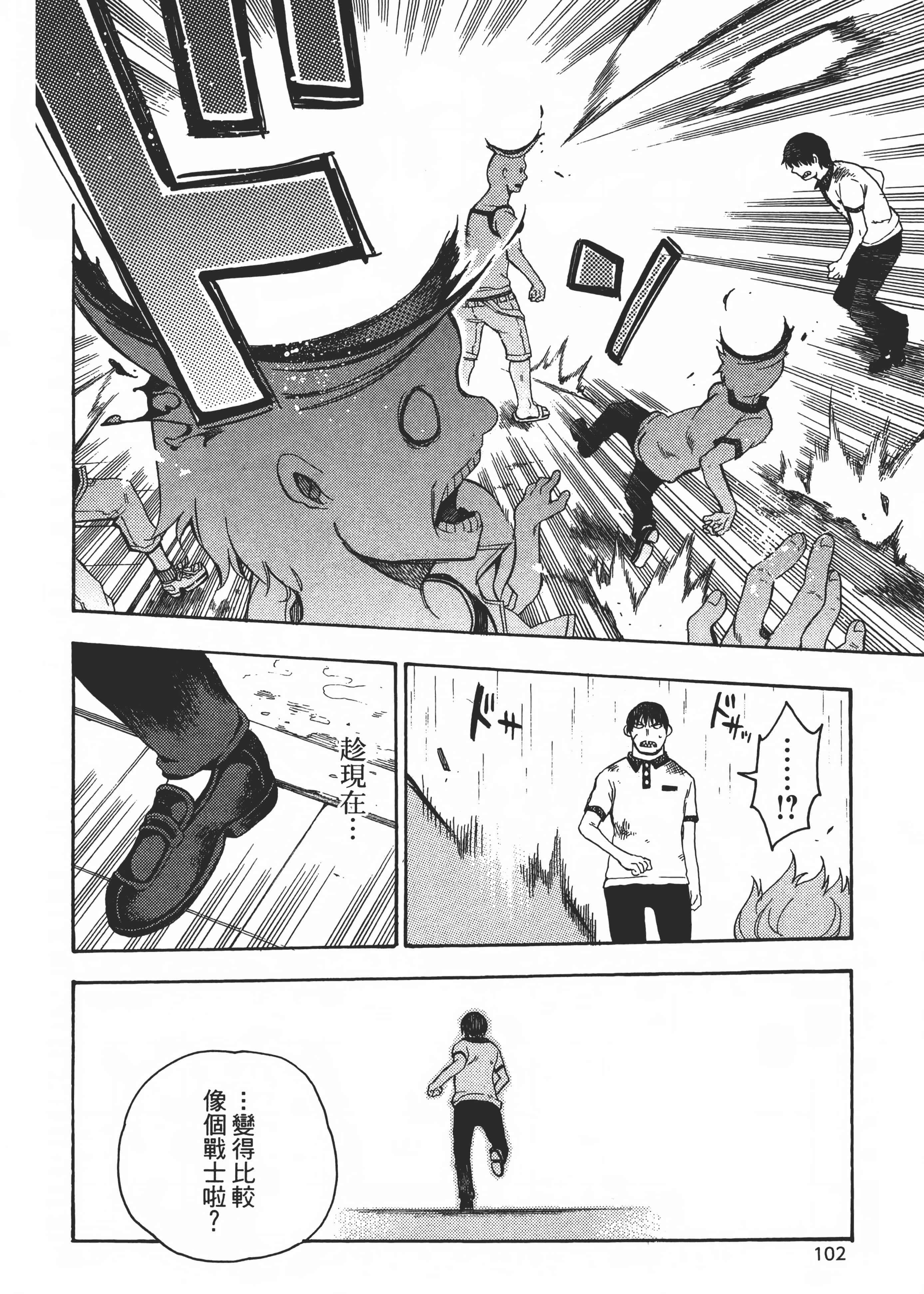Page 107