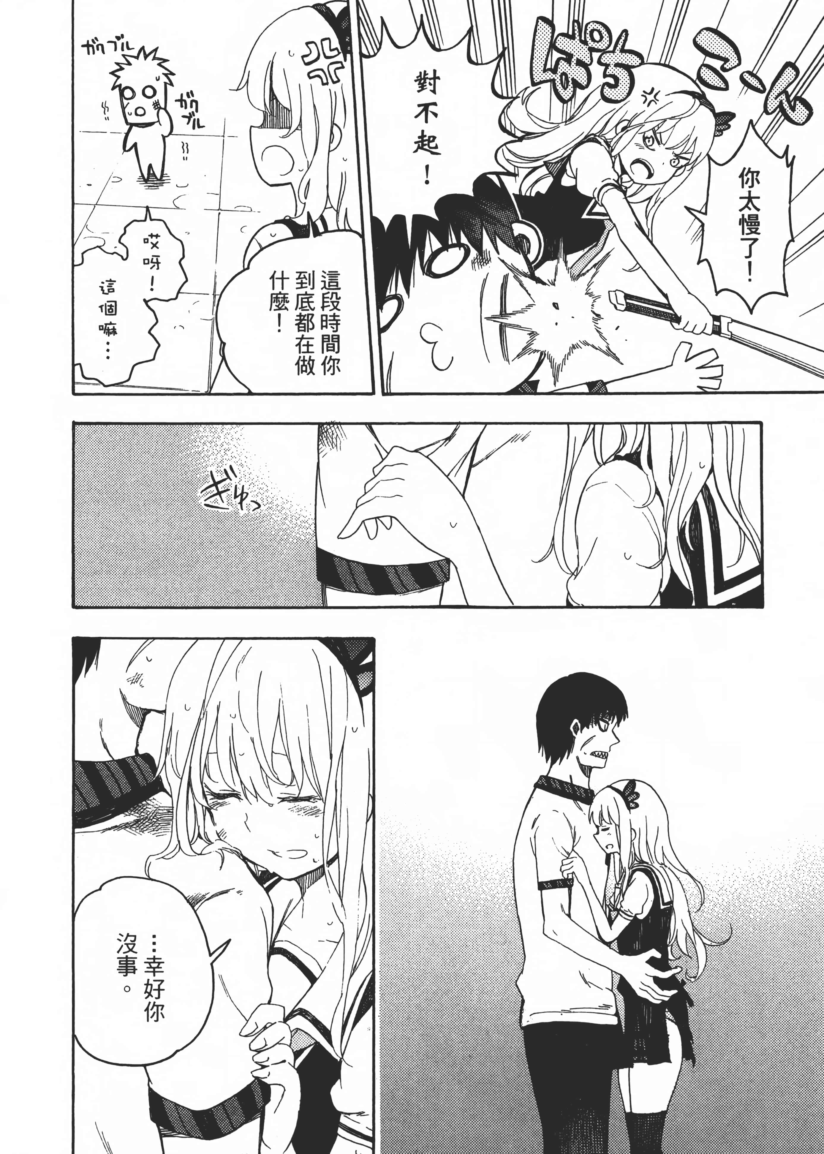 Page 111
