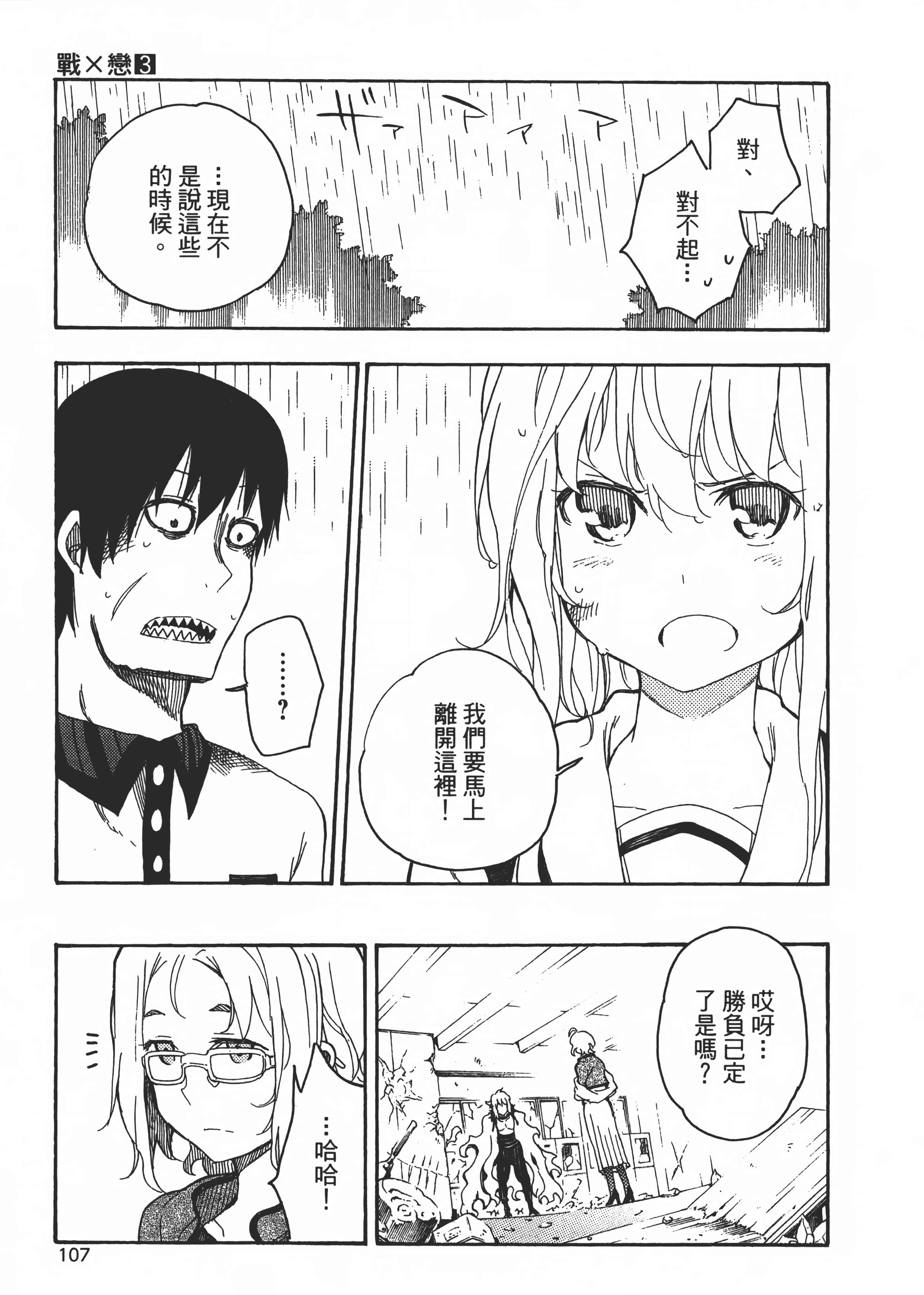 Page 112