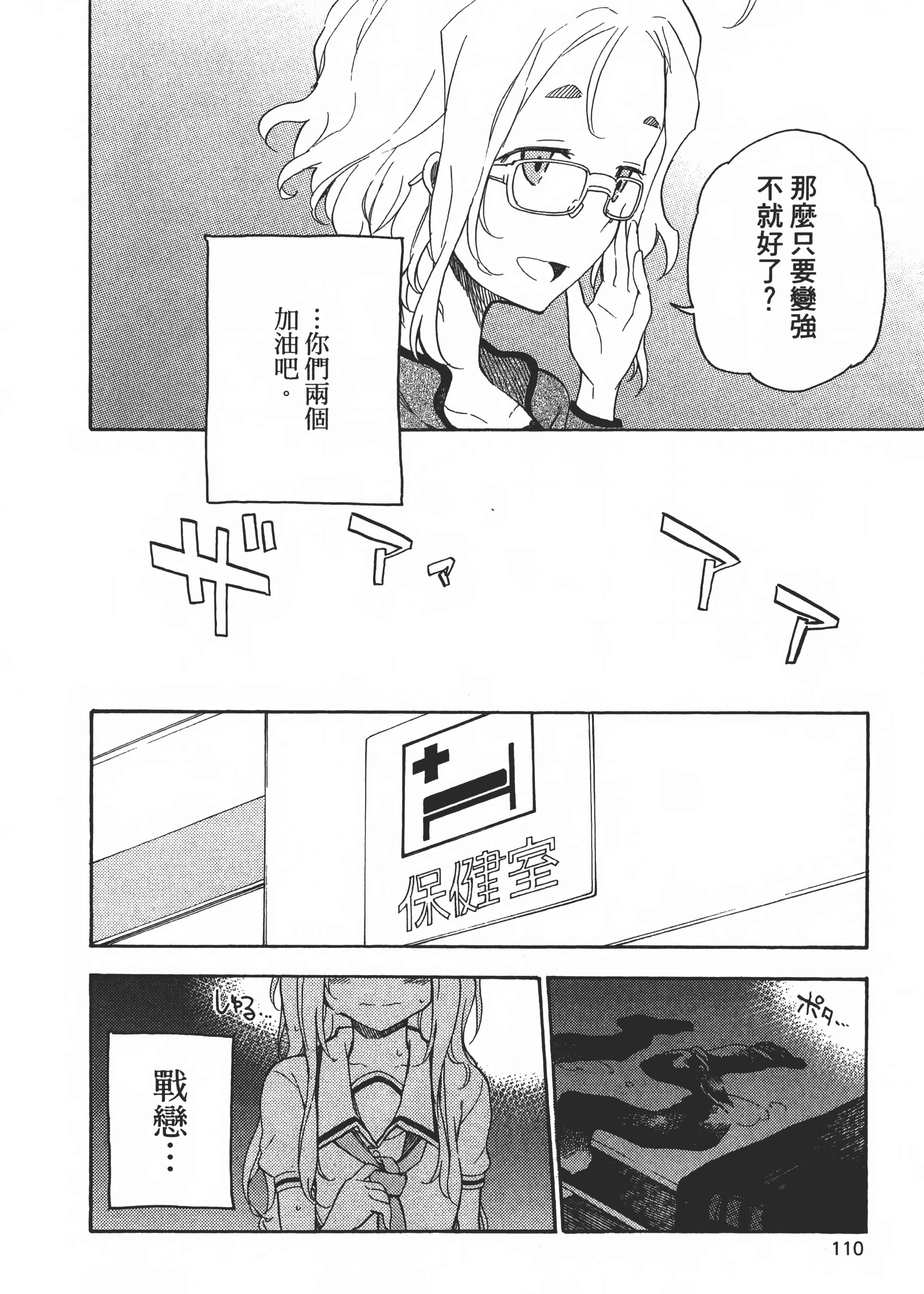 Page 115