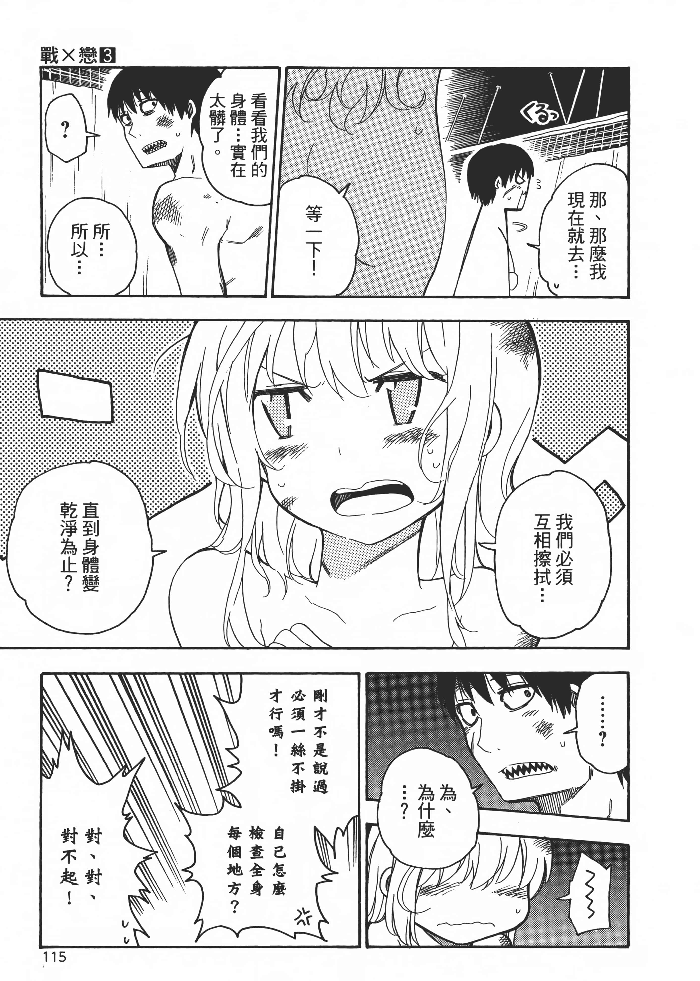 Page 120