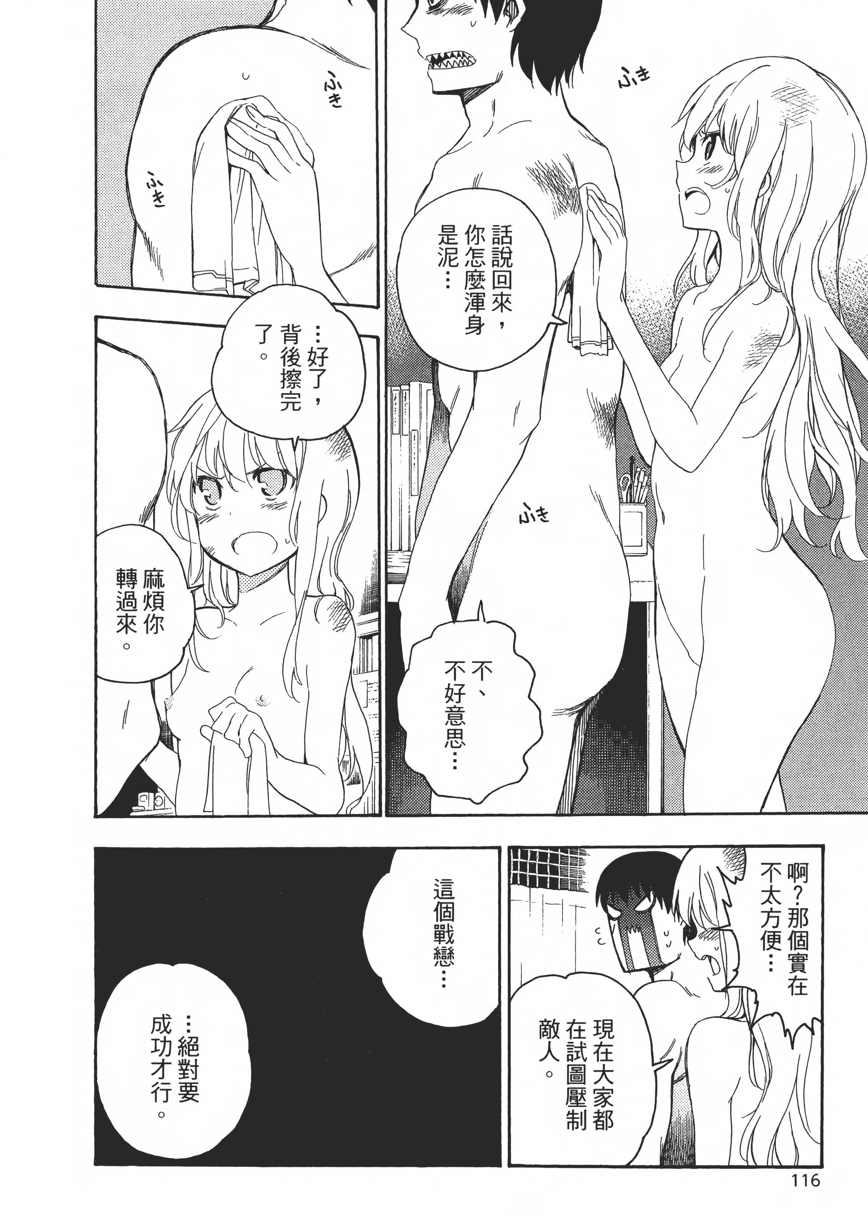 Page 121