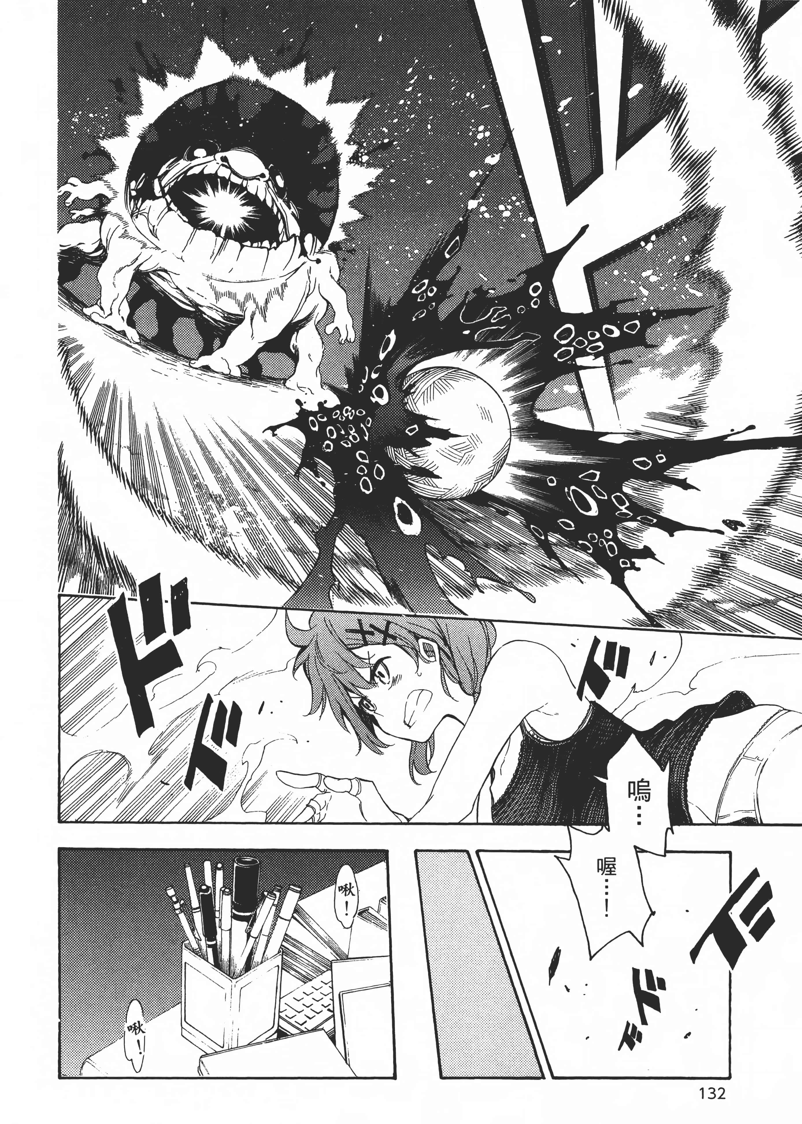 Page 137