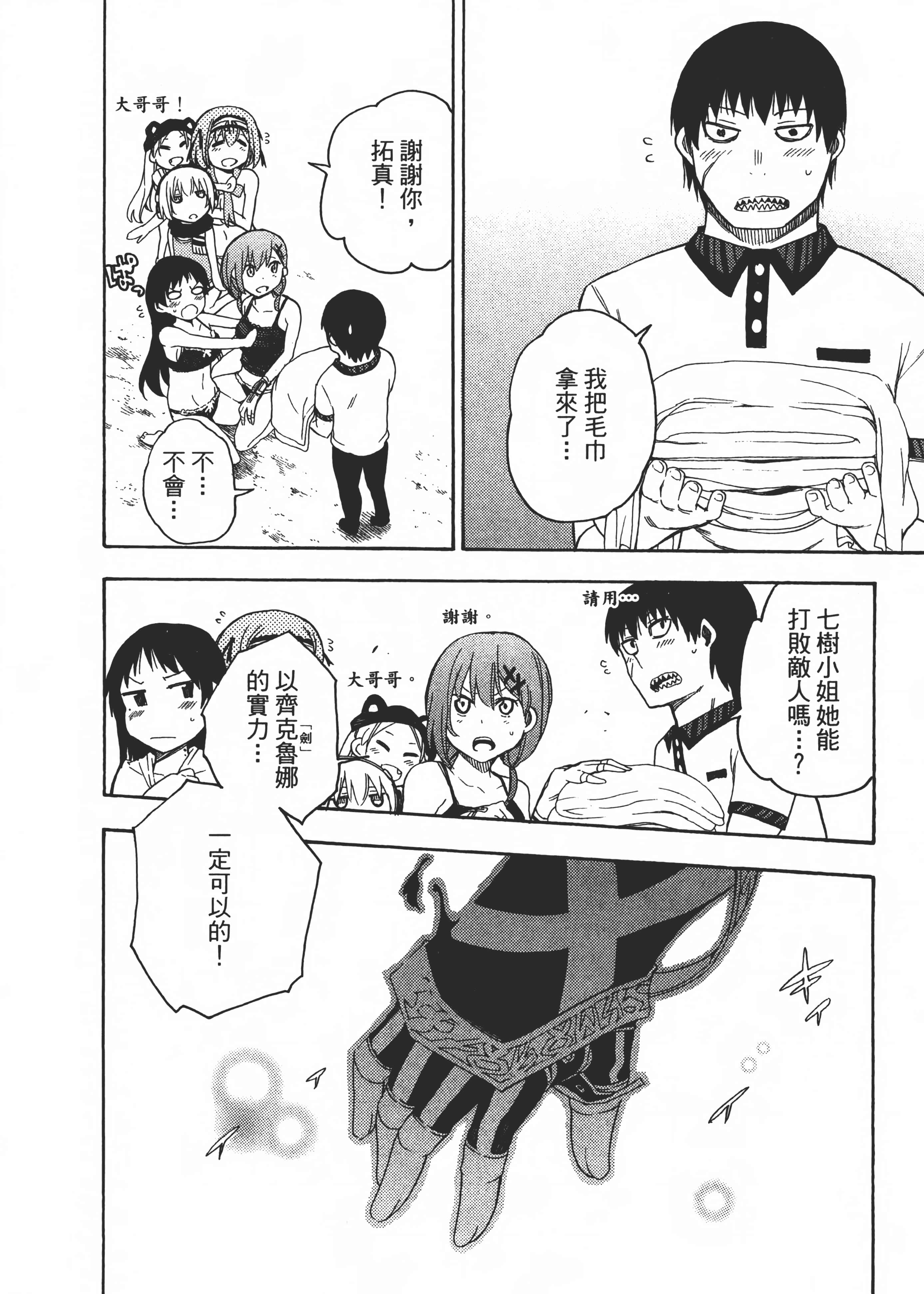 Page 155