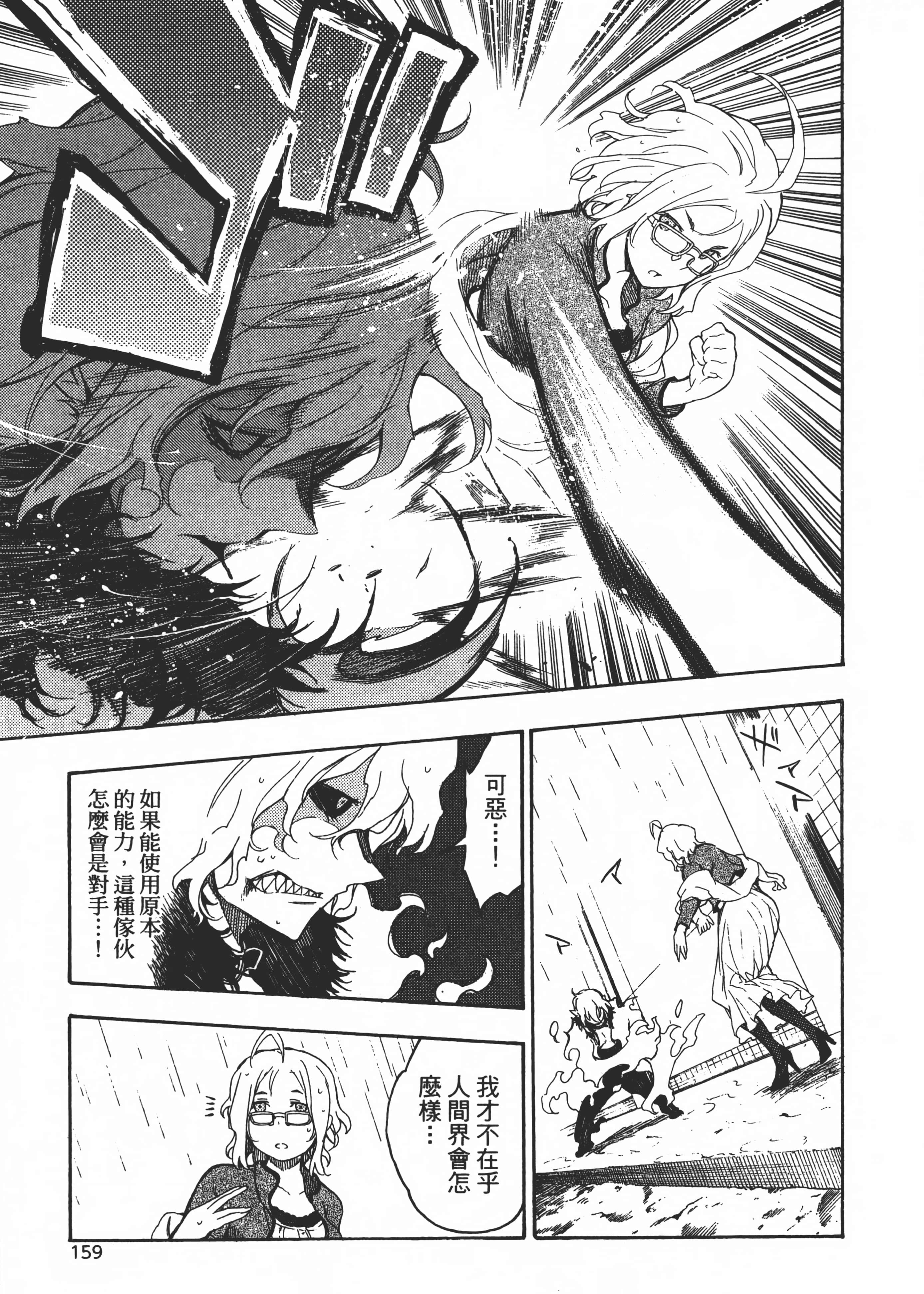Page 164