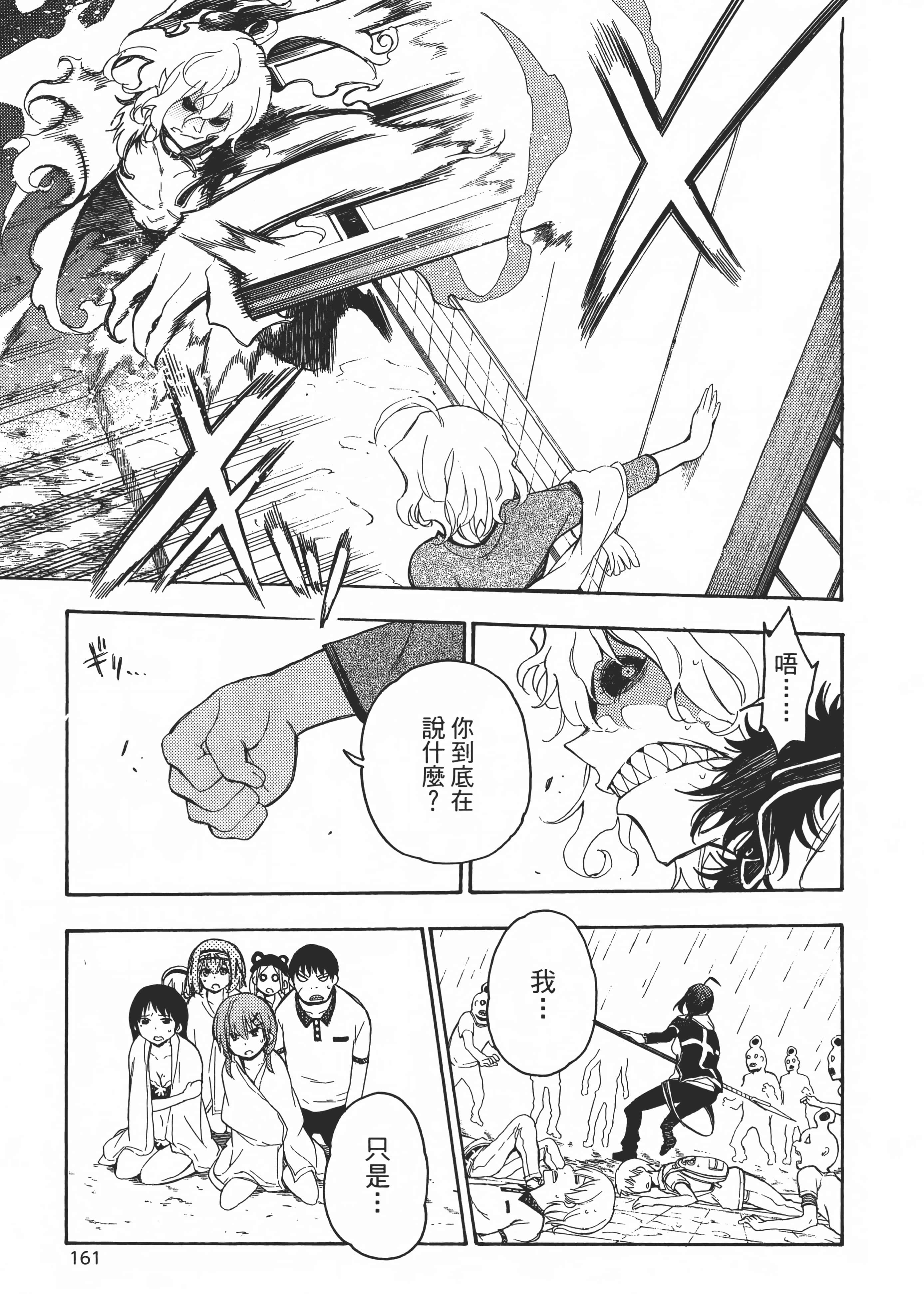 Page 166