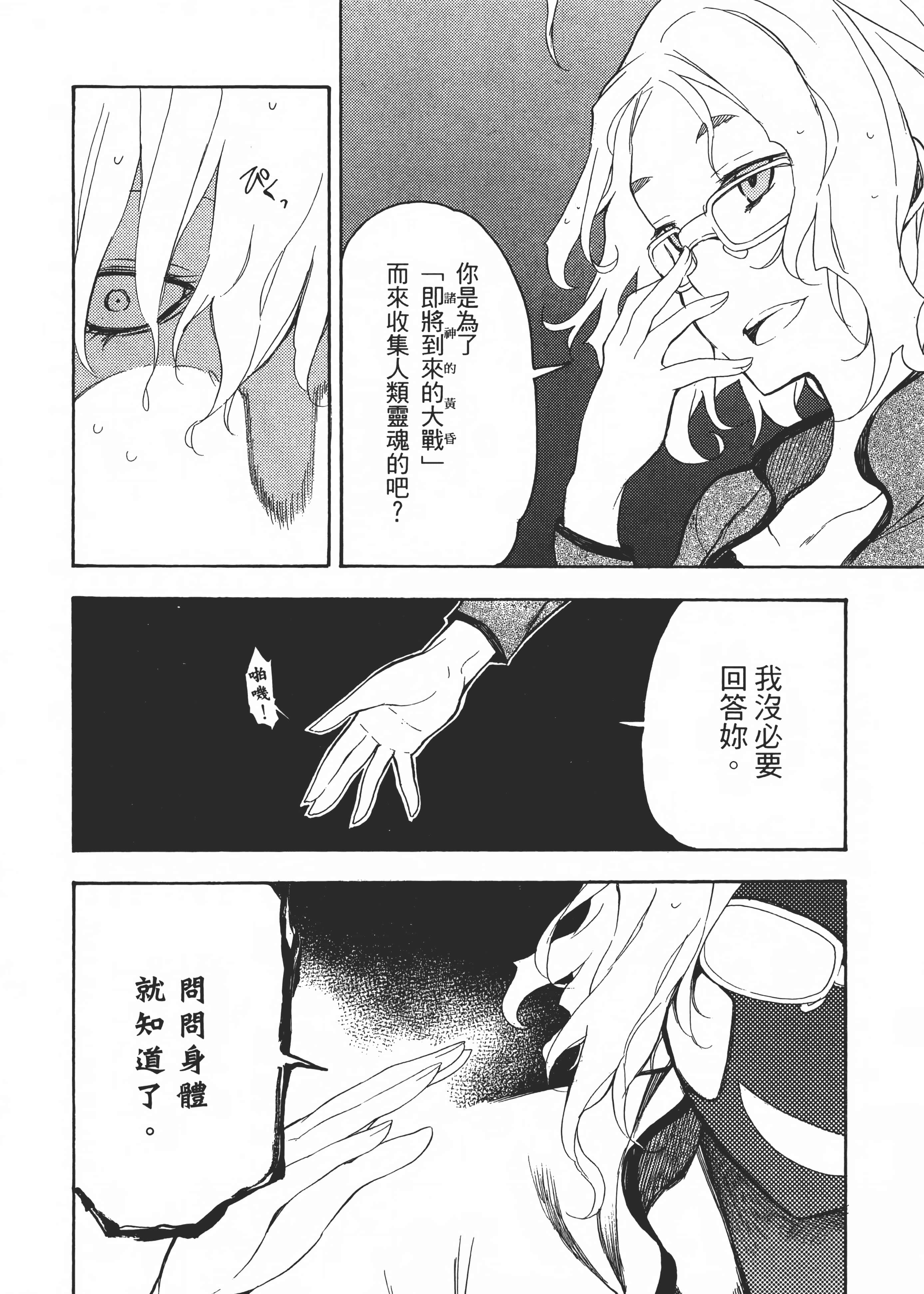 Page 169