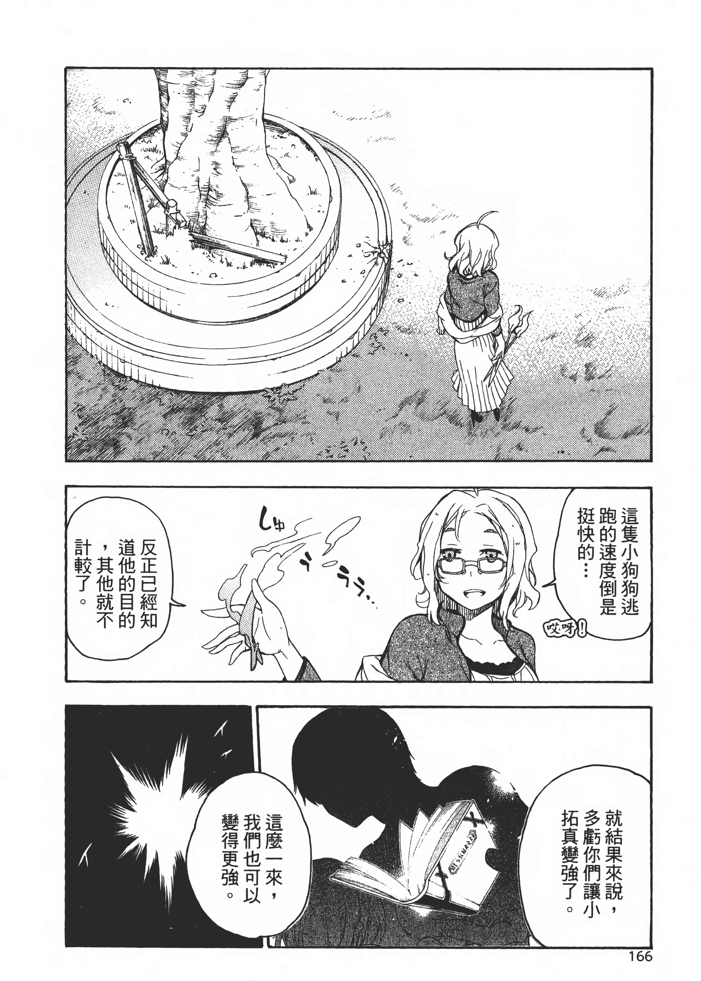 Page 171