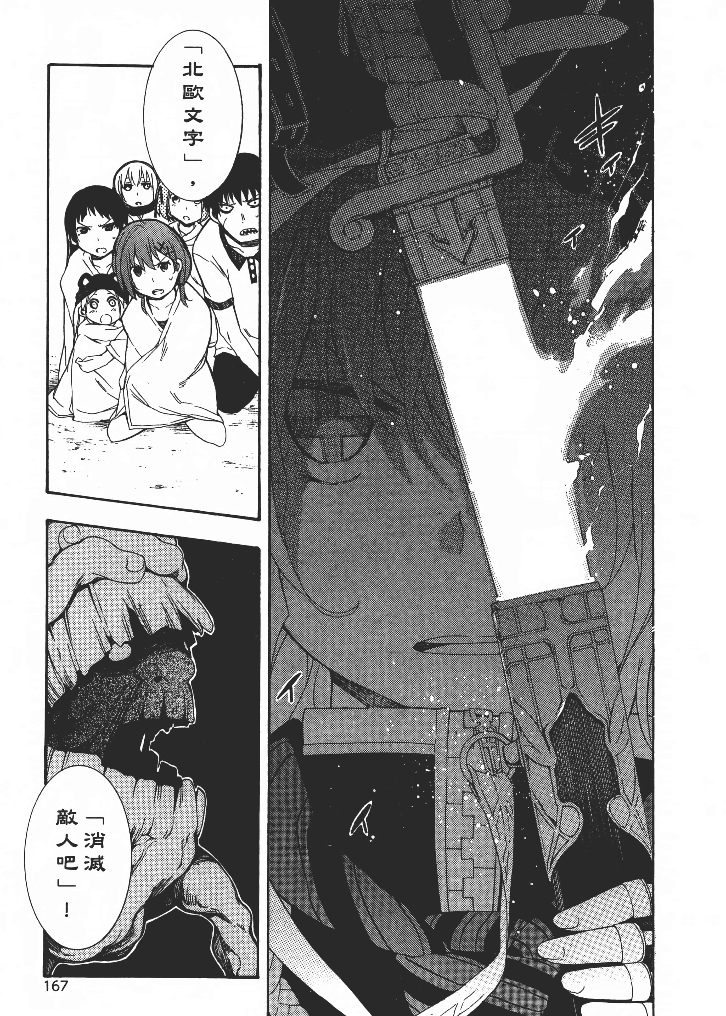 Page 172