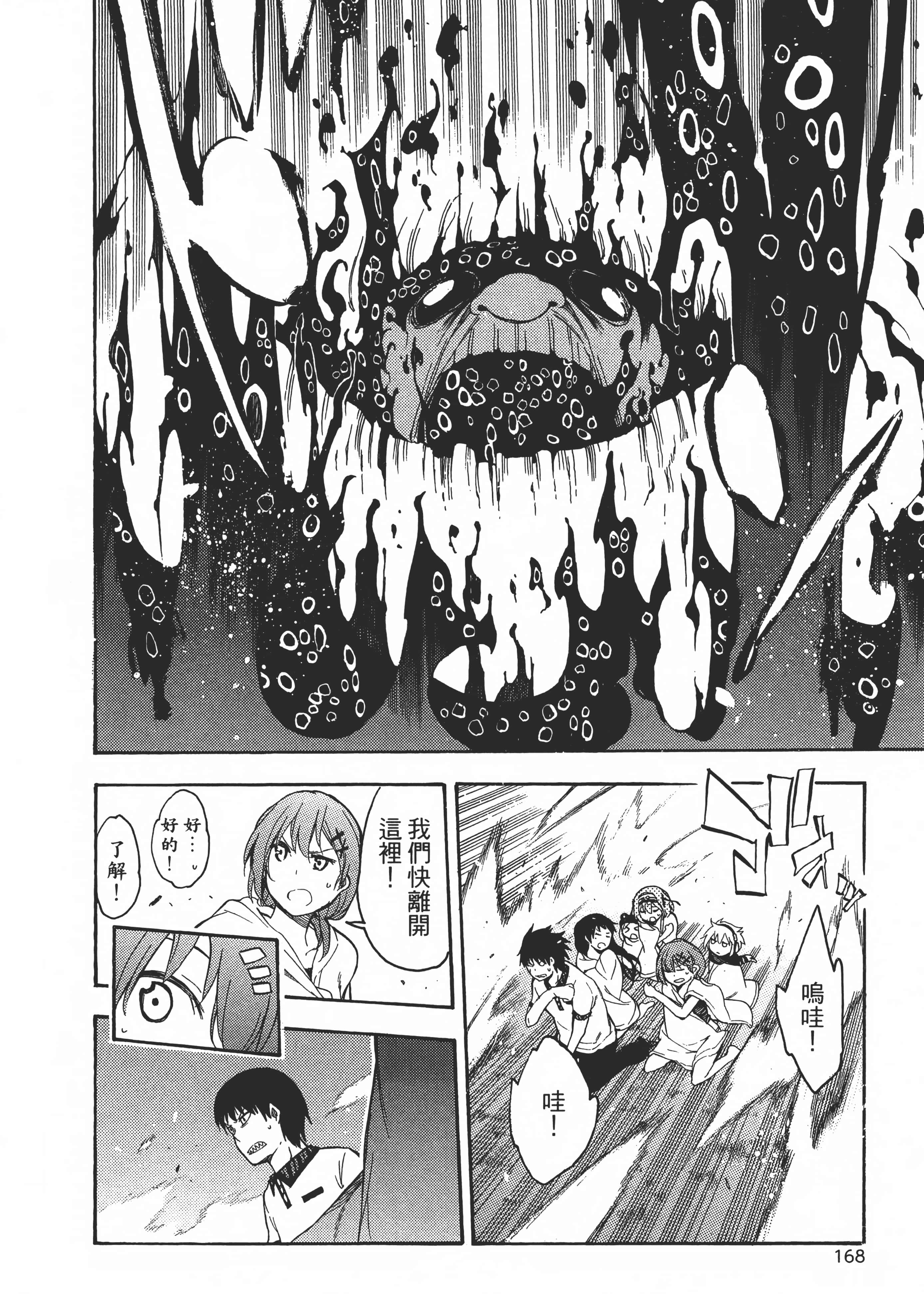 Page 173