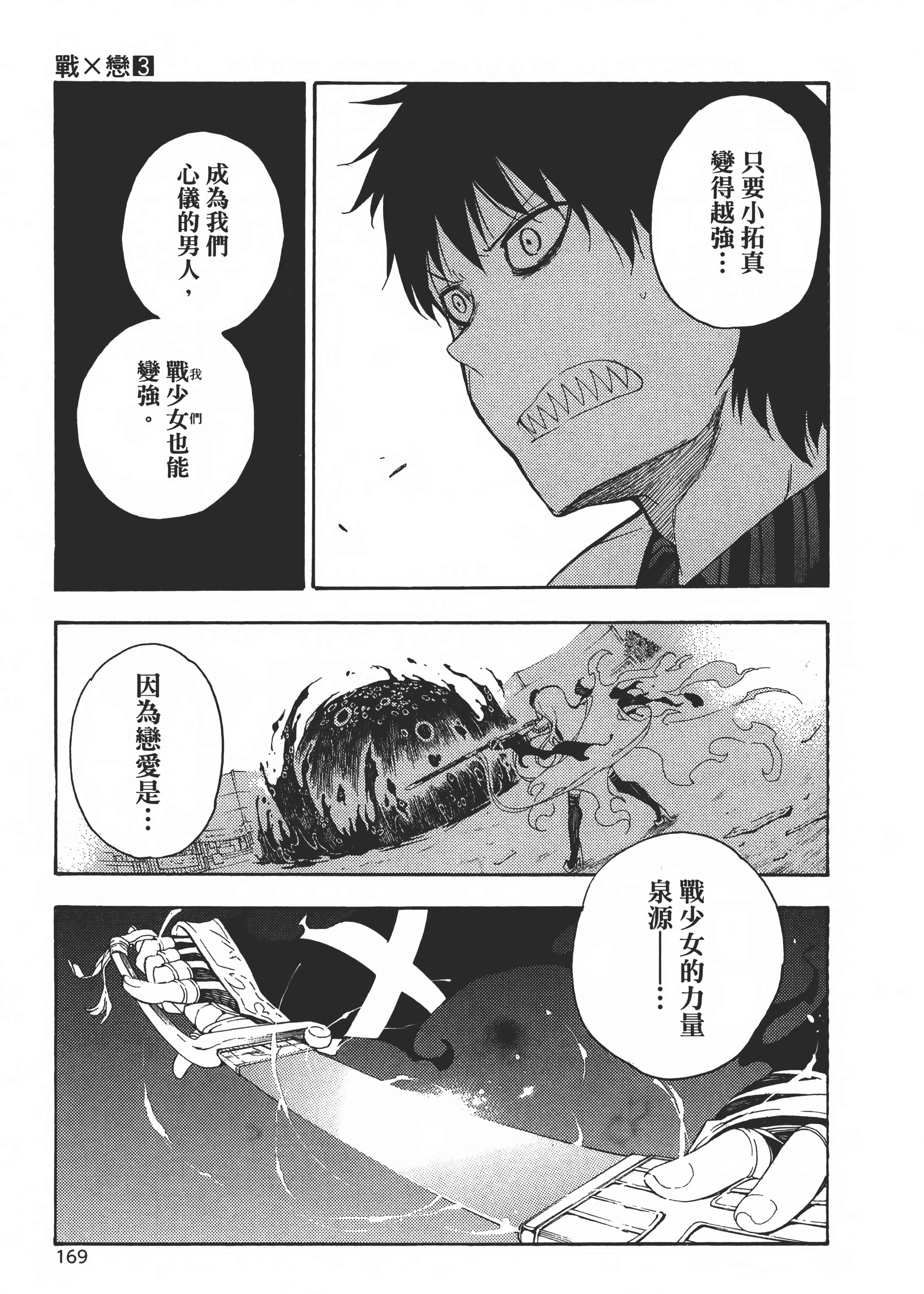 Page 174