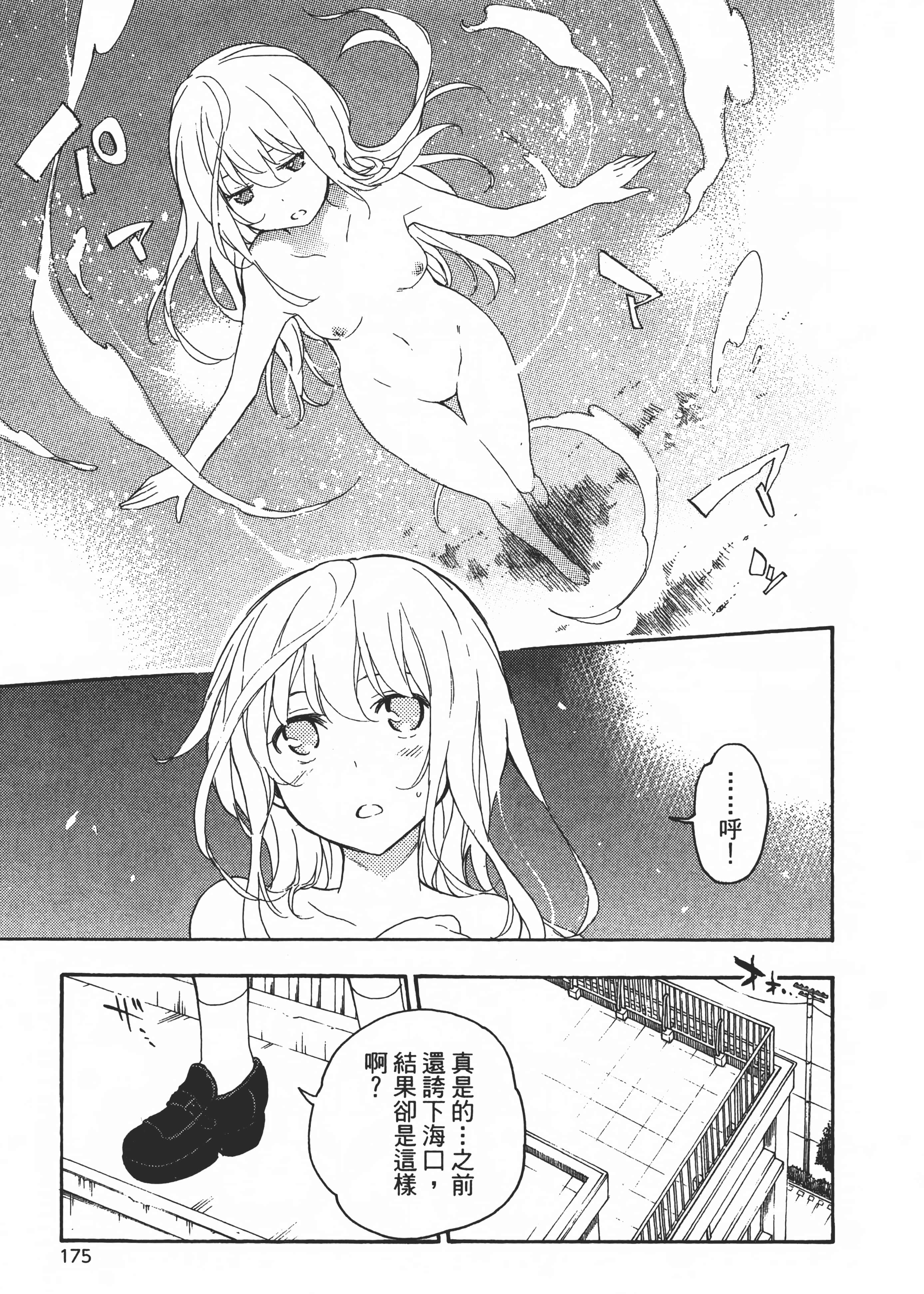 Page 180