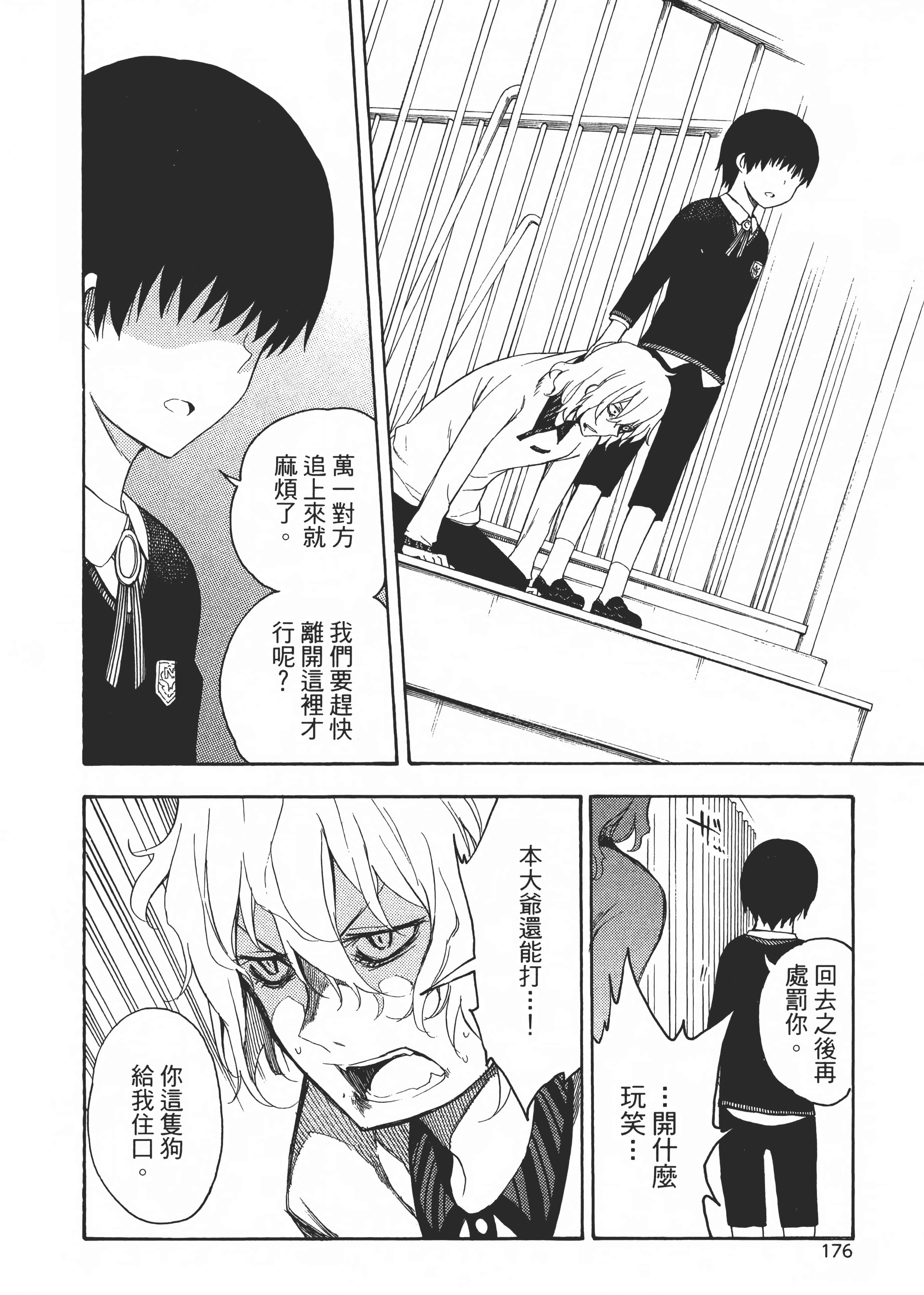 Page 181