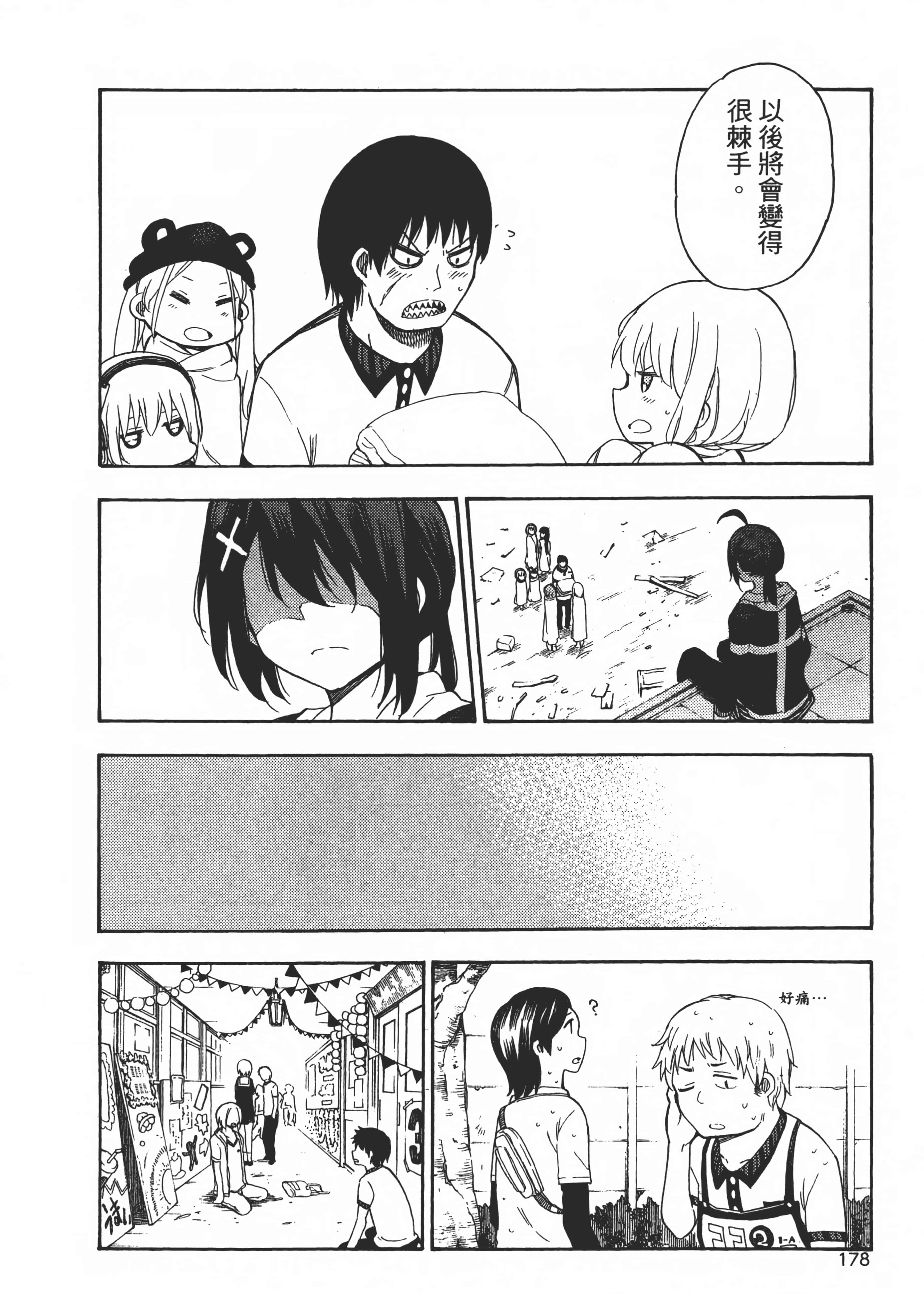 Page 183