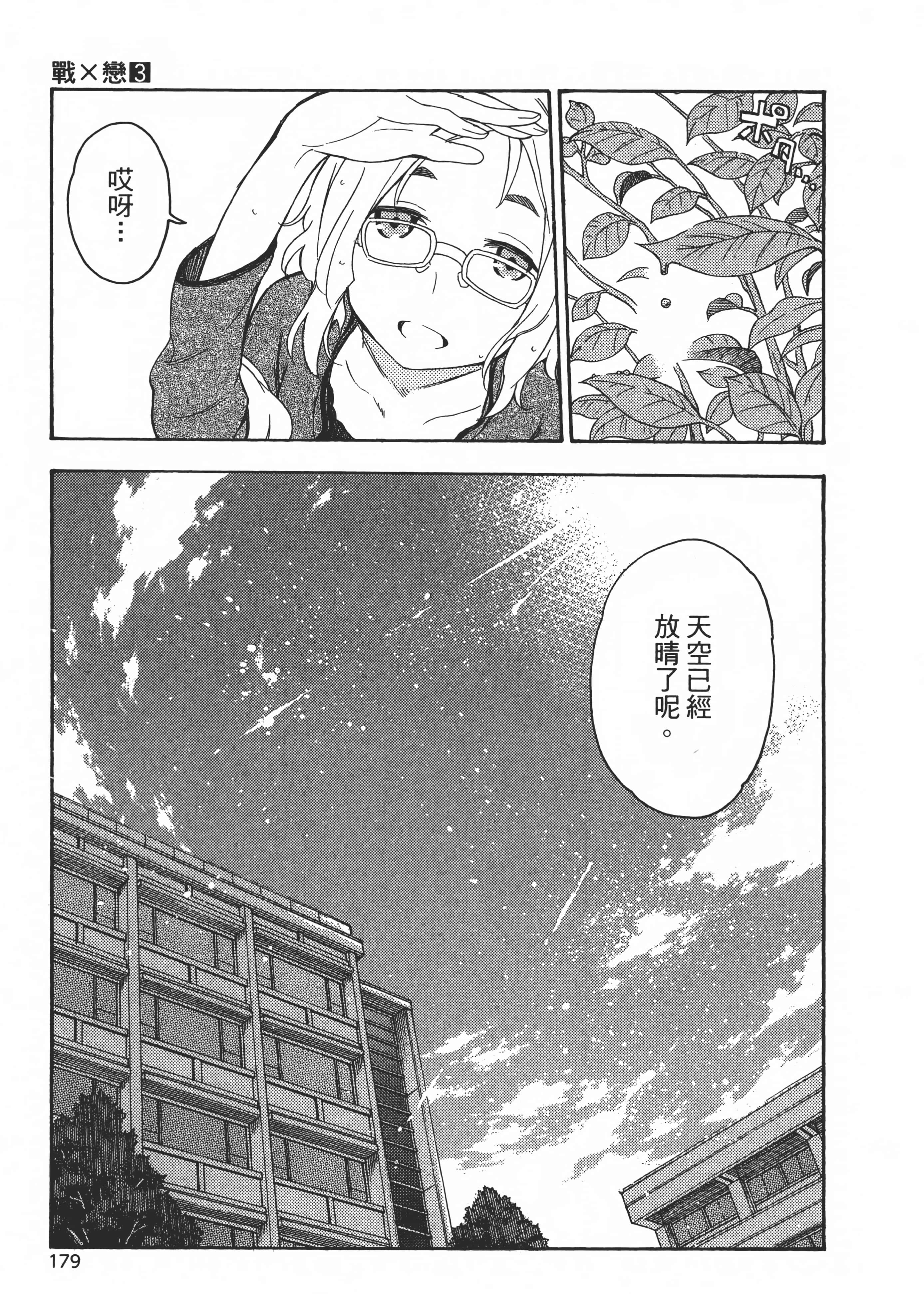 Page 184