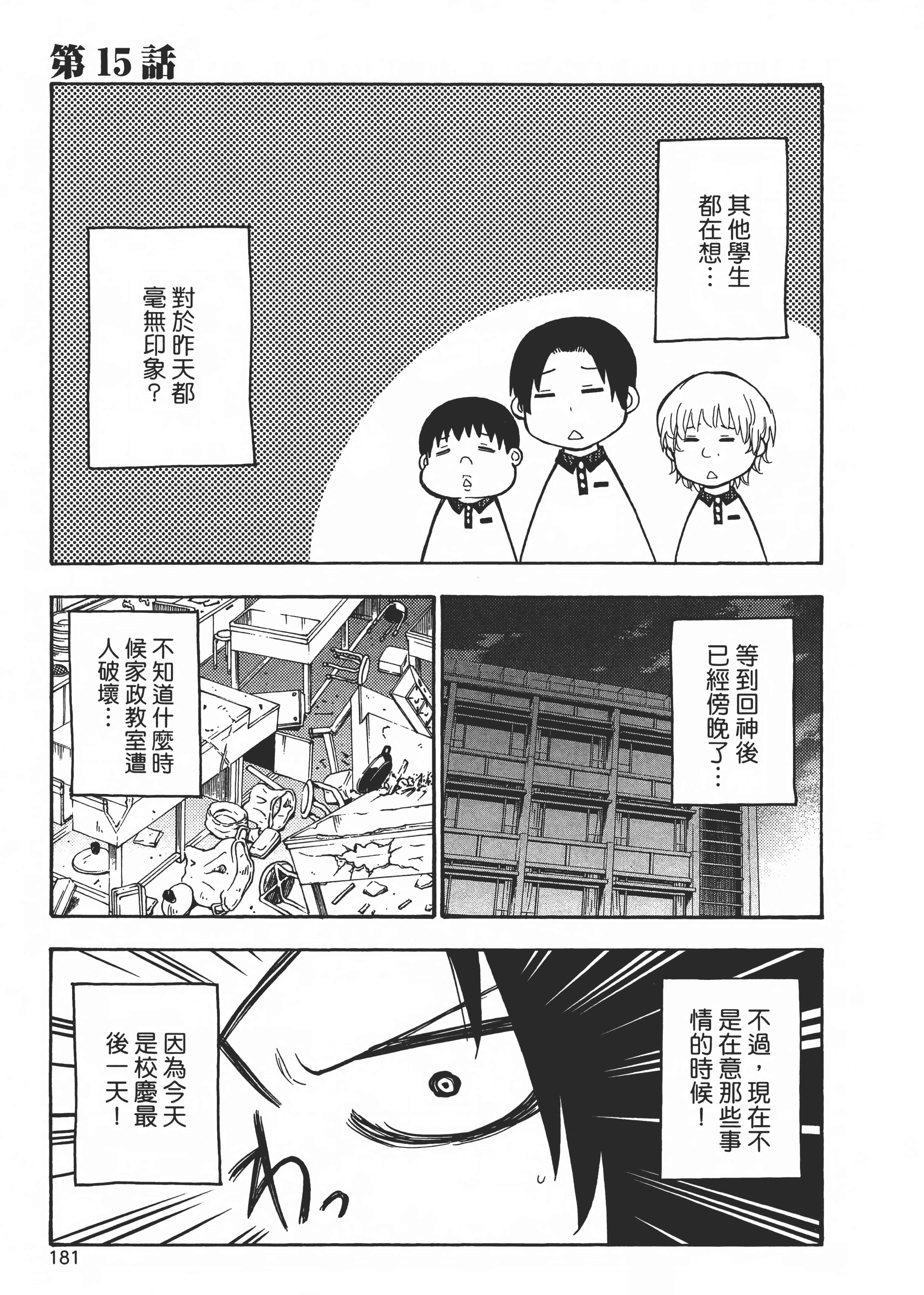 Page 186