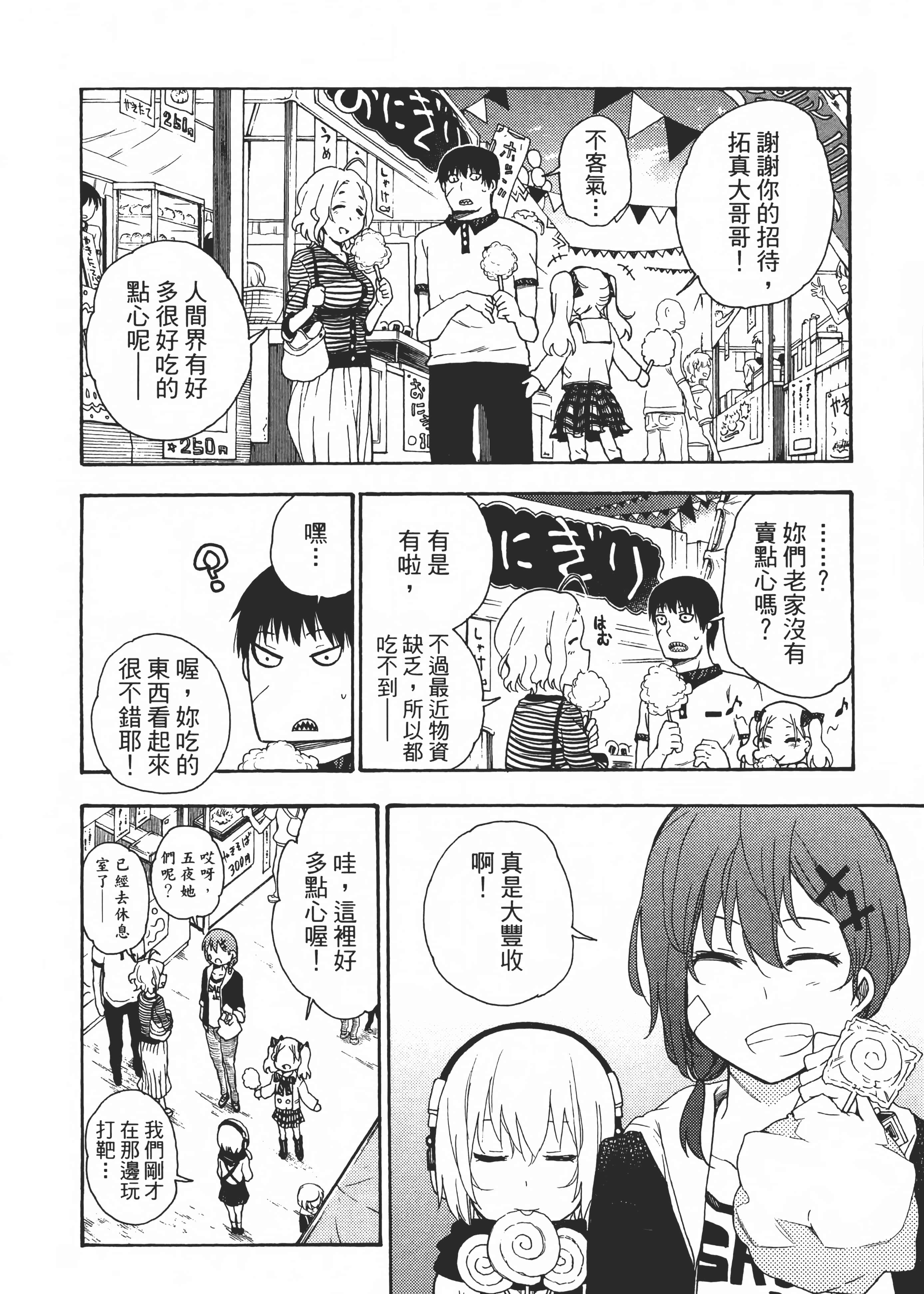 Page 193