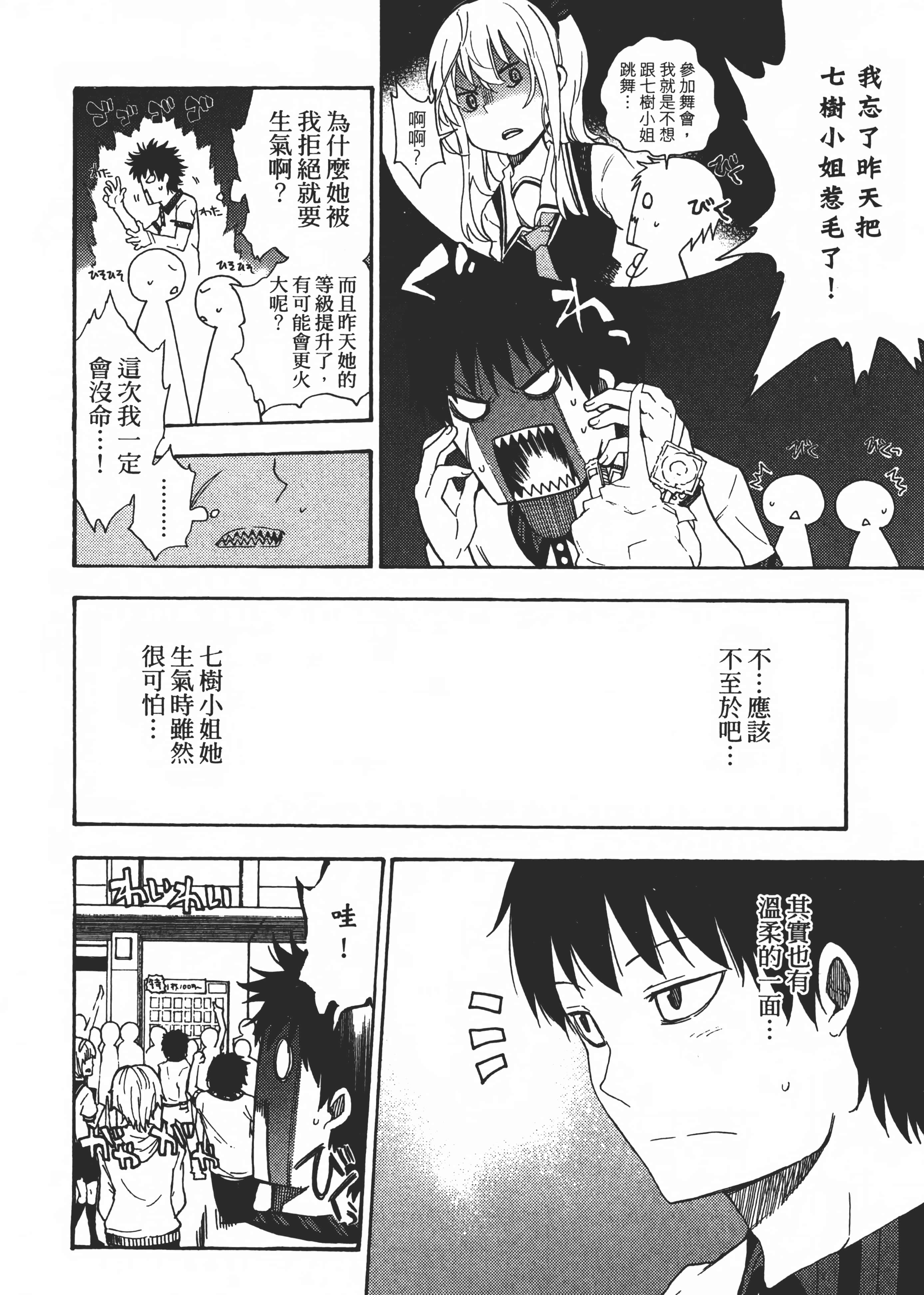 Page 195