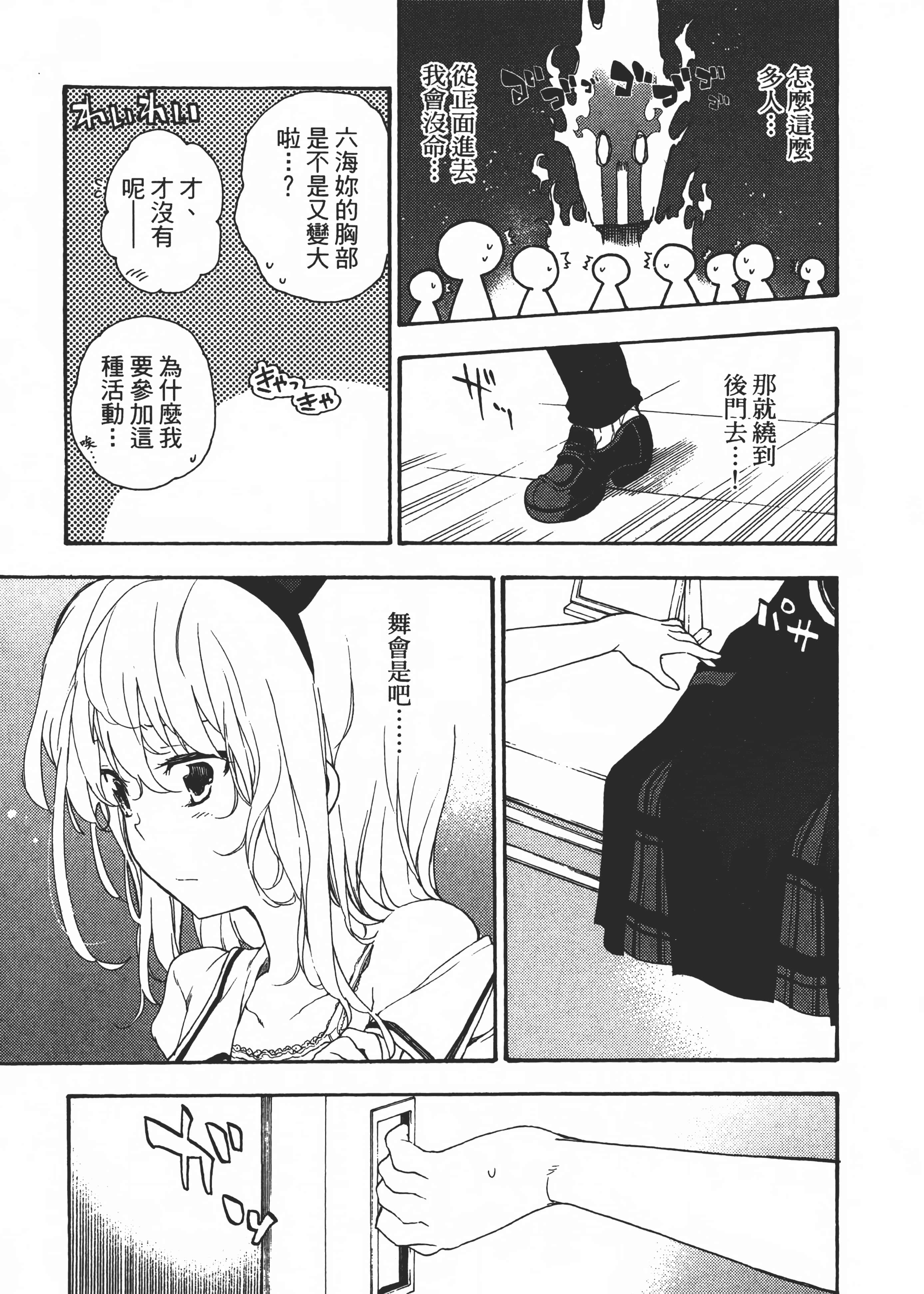 Page 196