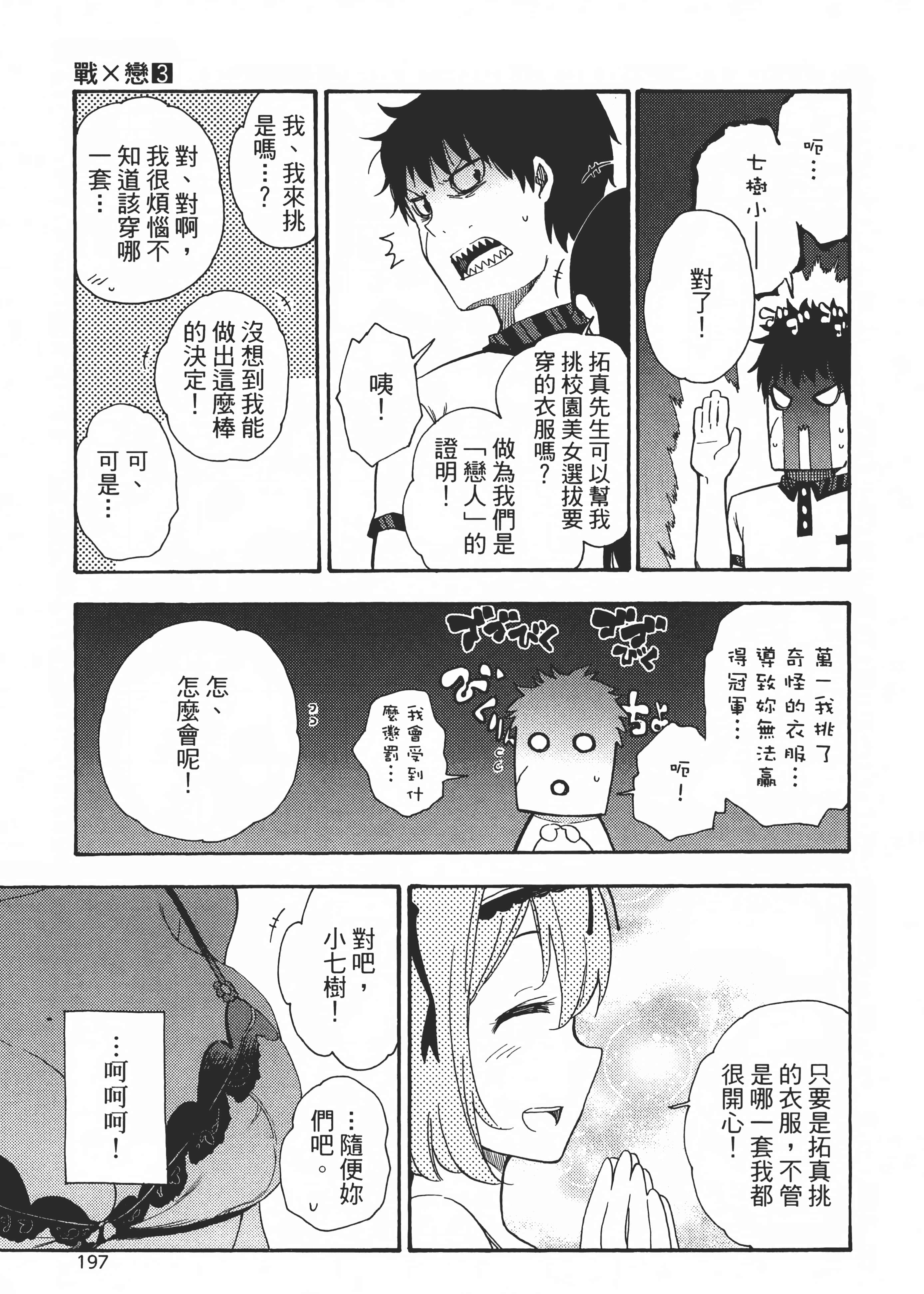 Page 202