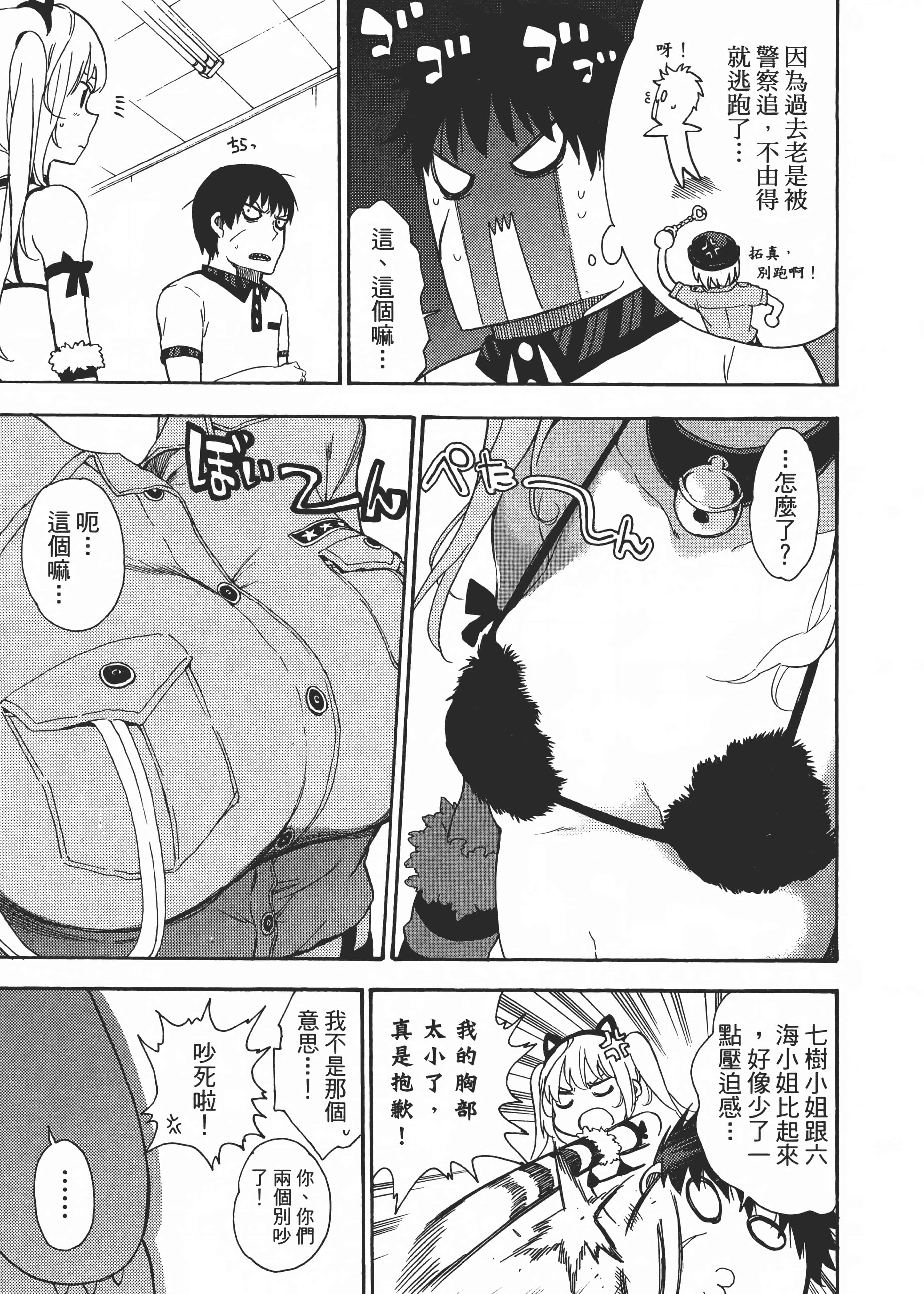 Page 206