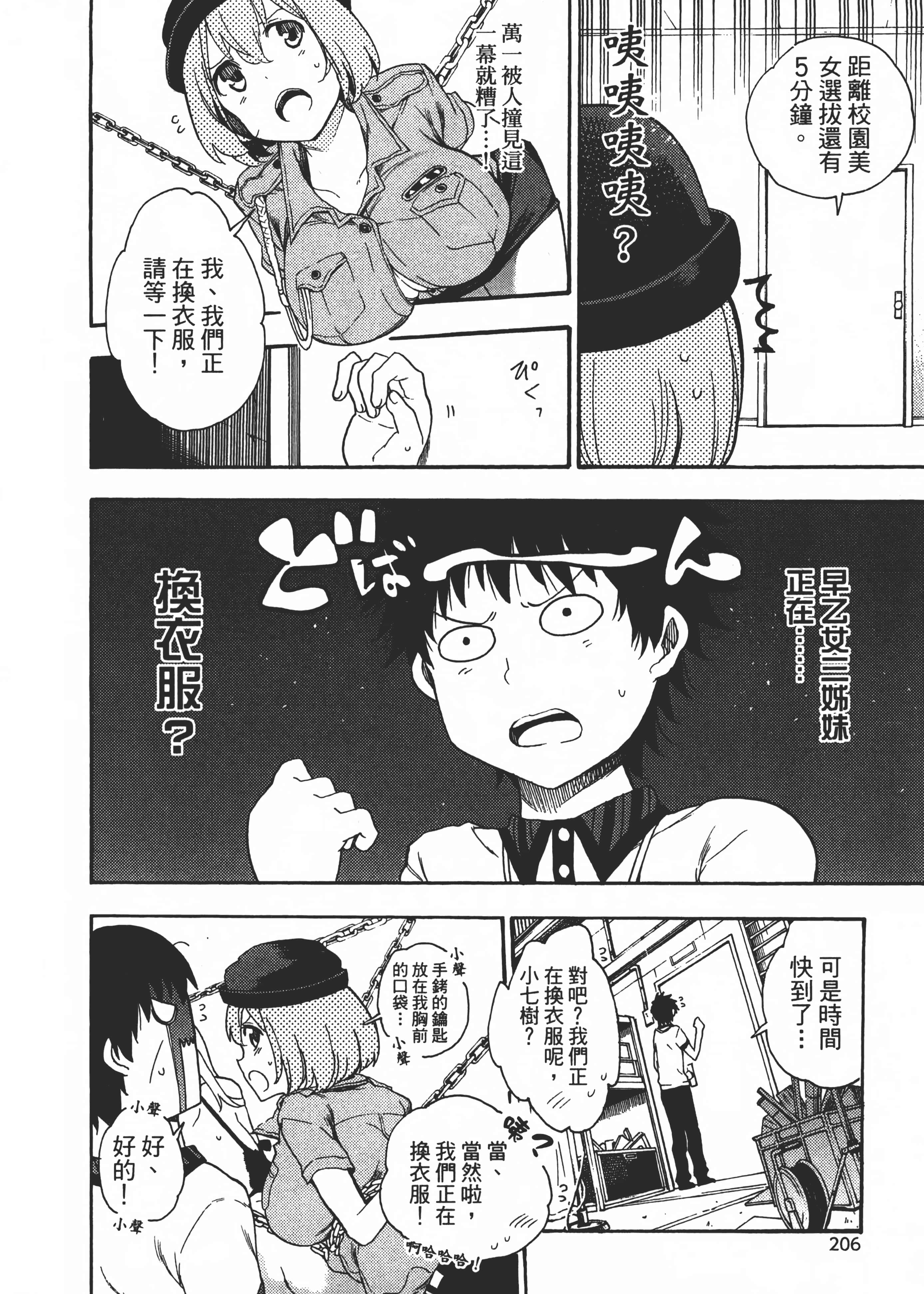 Page 211