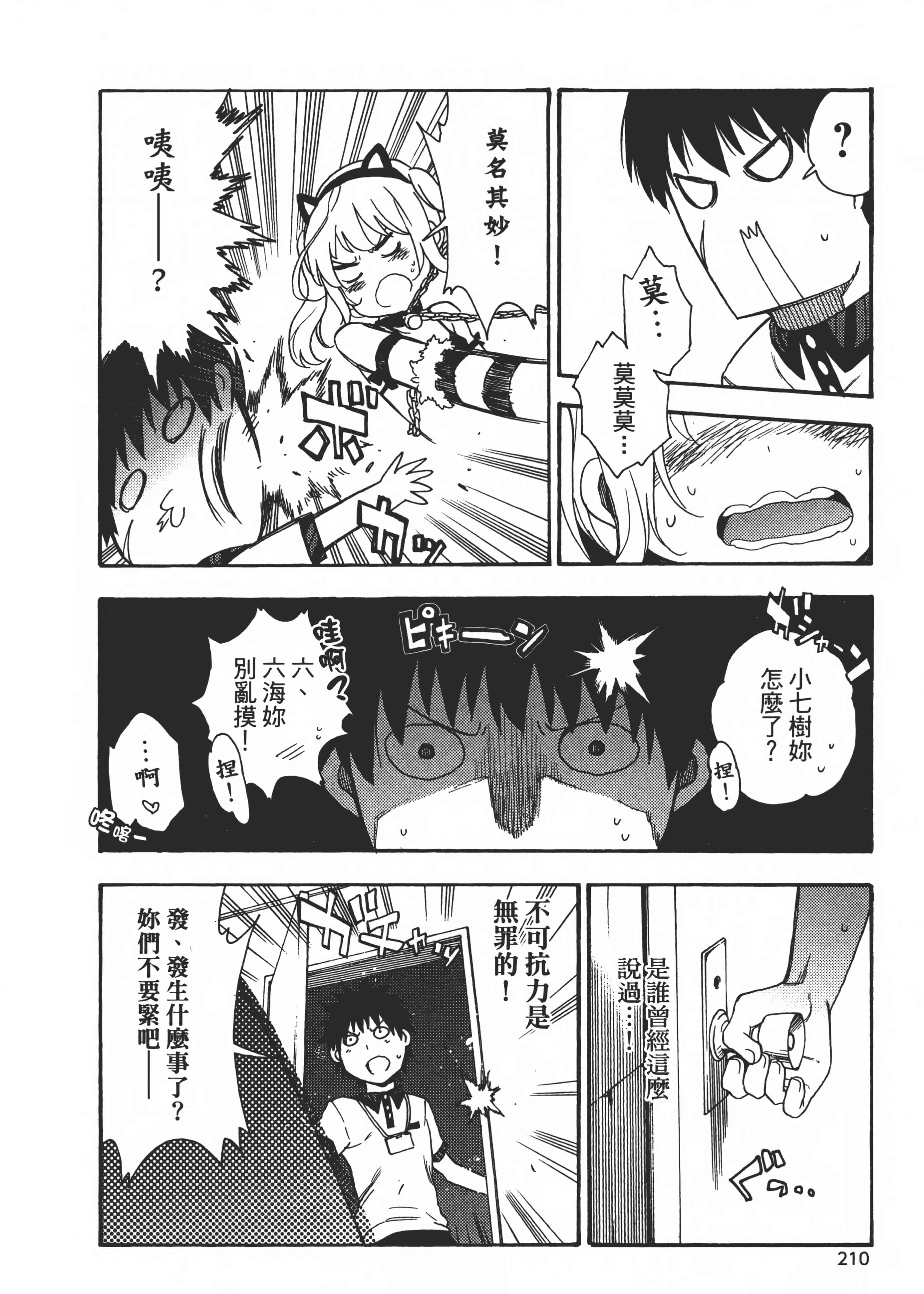 Page 215