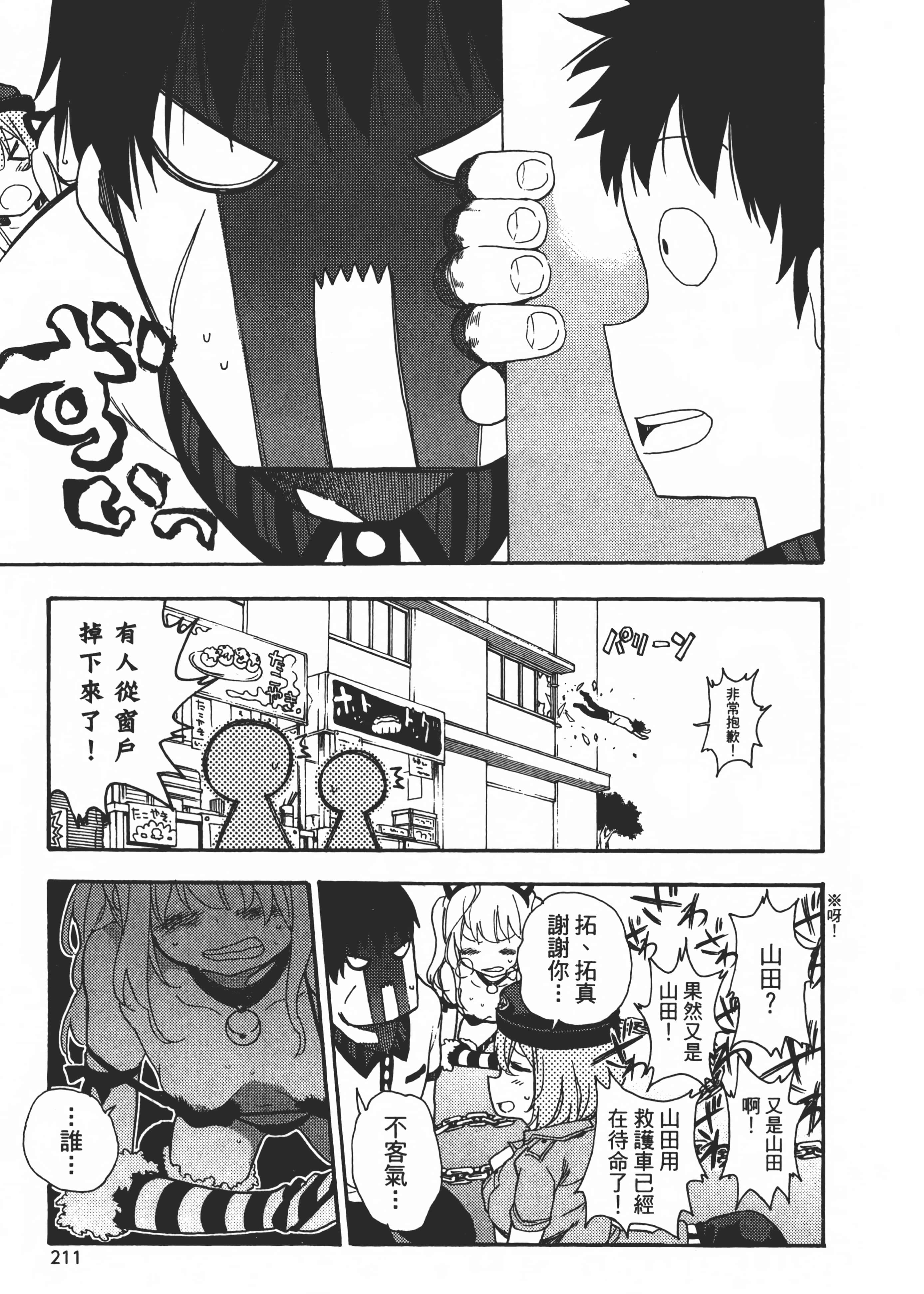 Page 216