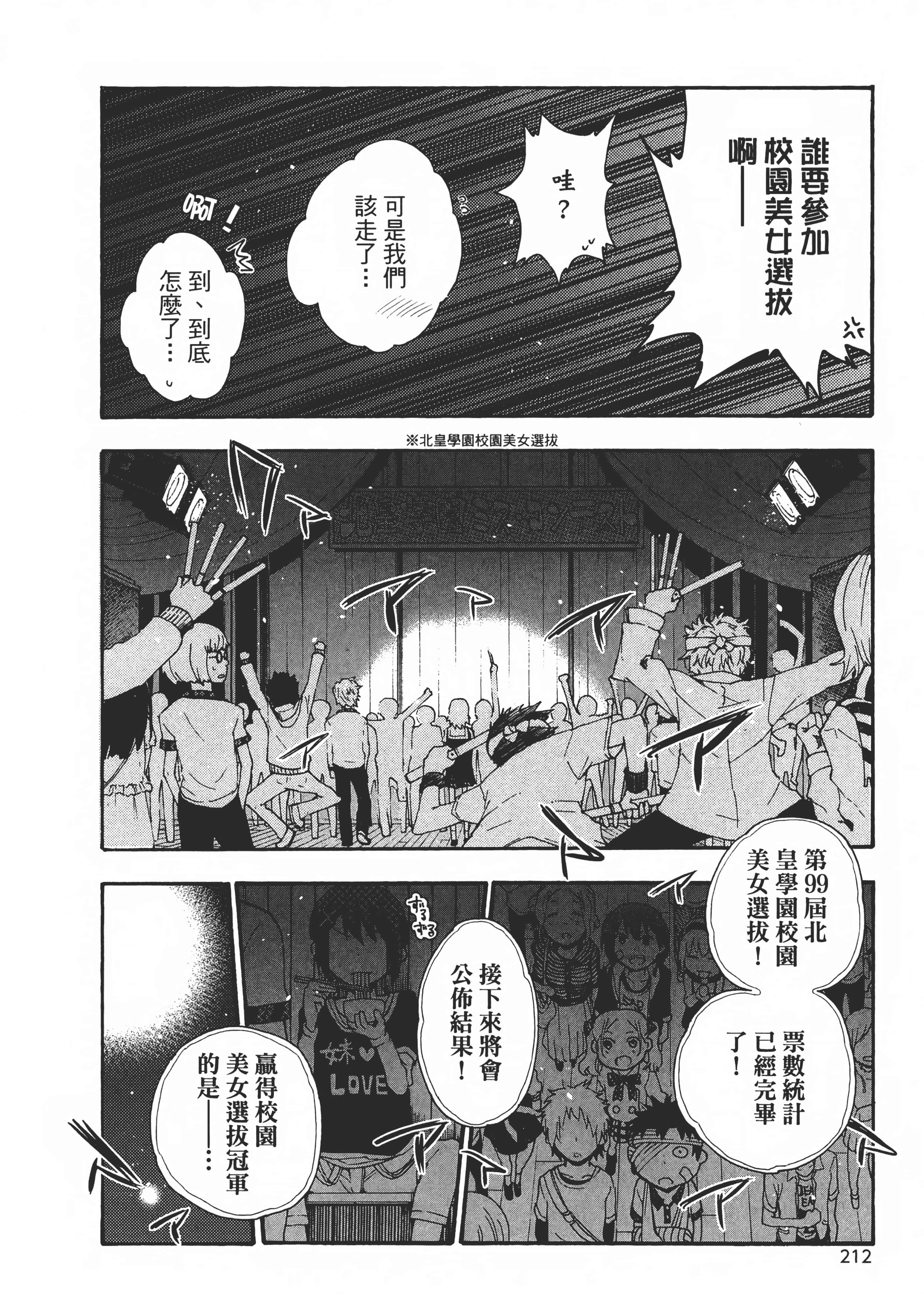 Page 217